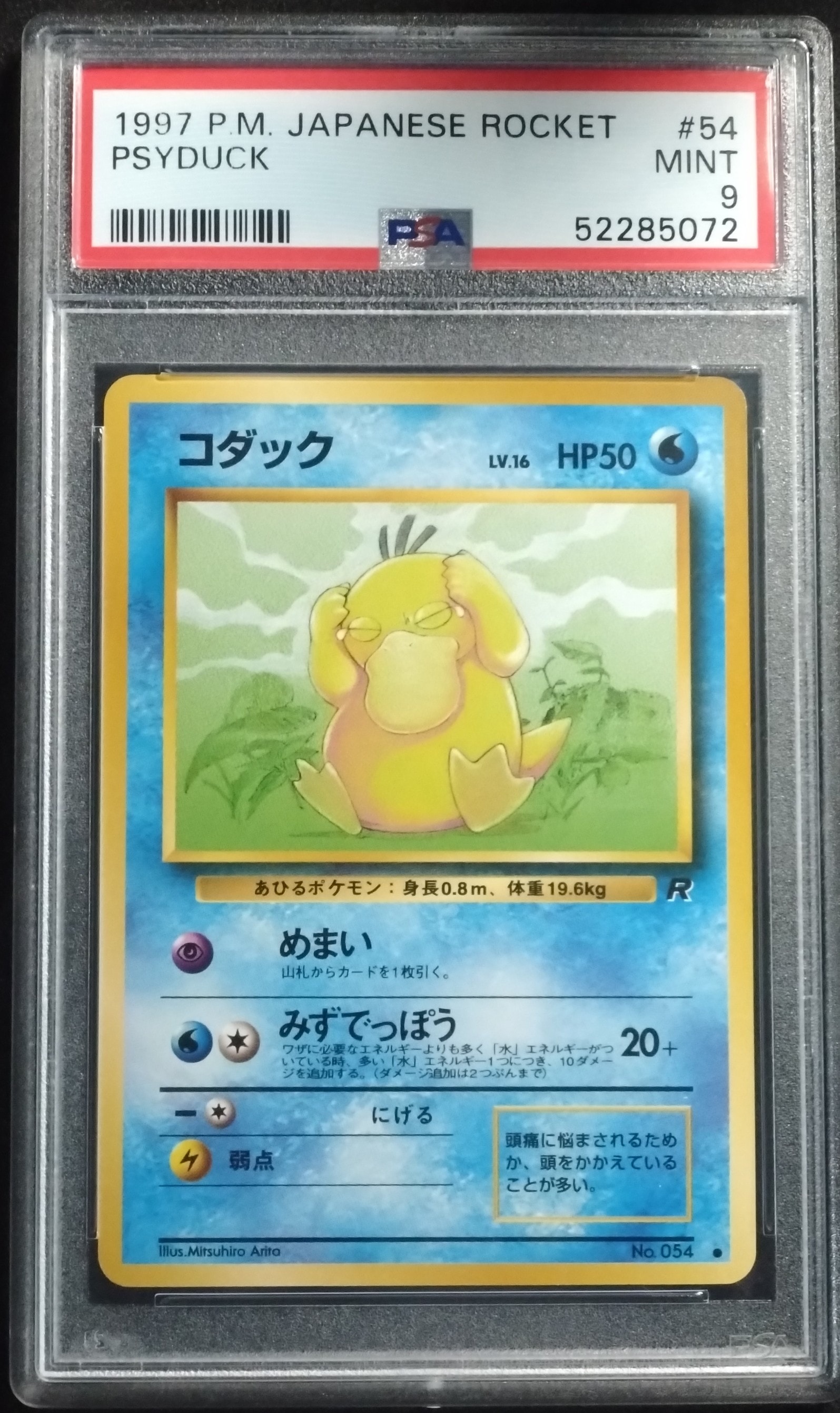 PSA9】コダック ○ : 旧裏 [PMCG4 No.054](拡張パック「ロケット団
