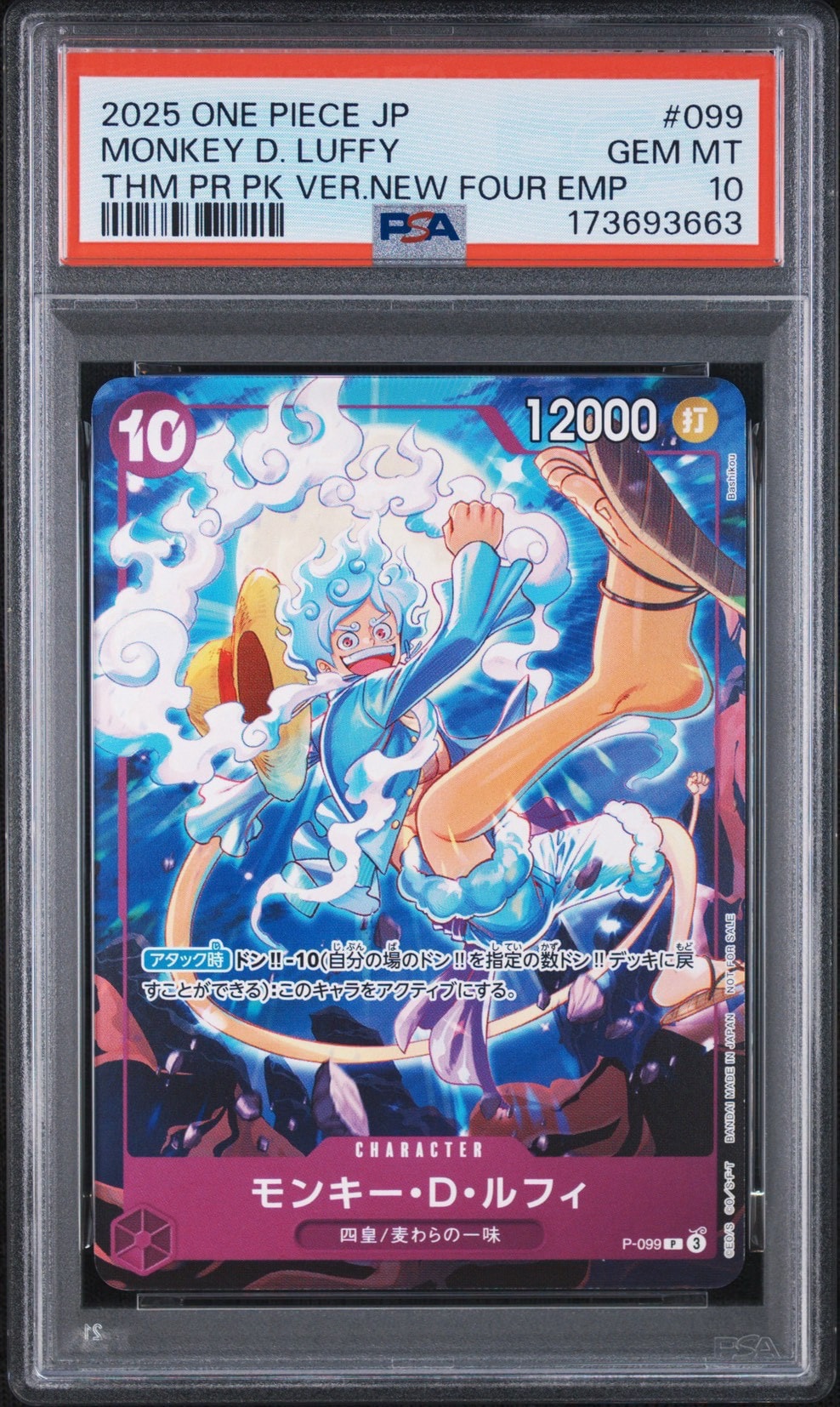 PSA10】モンキー・D・ルフィ P [P-099](プロモーションカード「テーマ