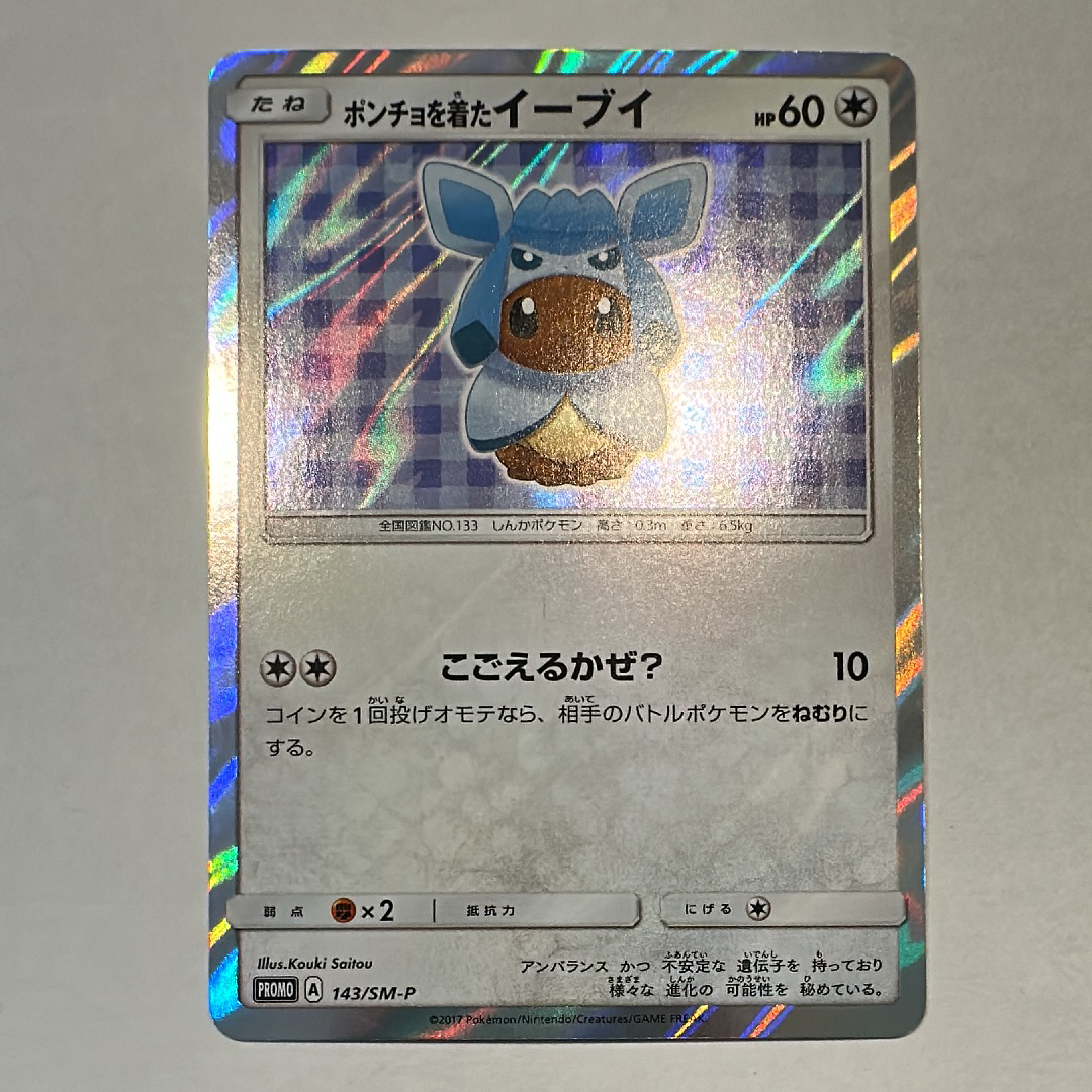 ガラルギャロップV SR: SA[S6H 075/070](拡張パック「白銀のランス