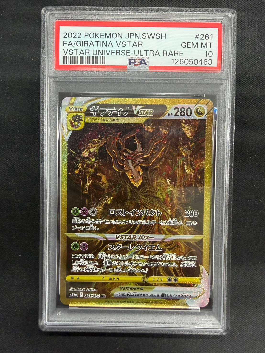 ギラティナVSTAR UR[s12a 261/172](ハイクラスパック「VSTARユニバース」)