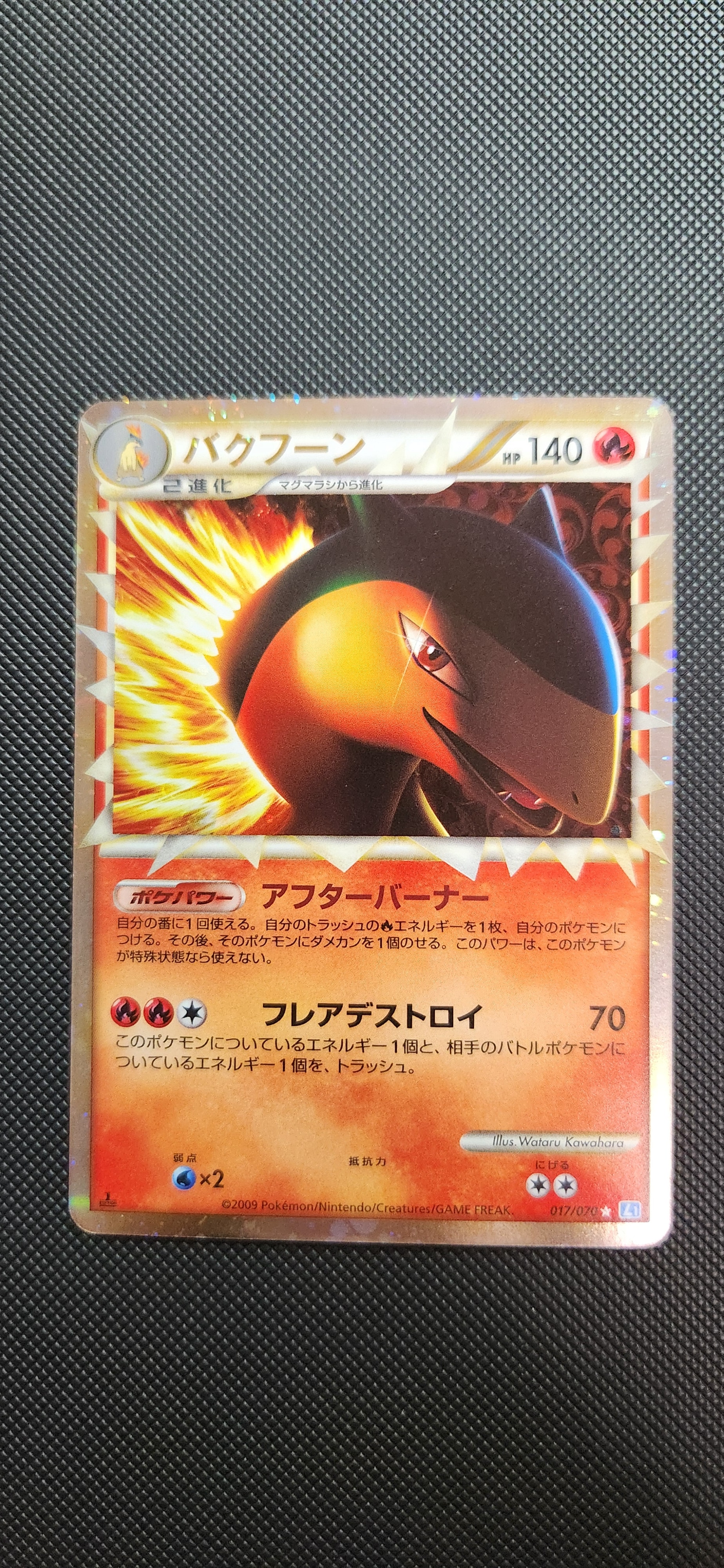 PSA10】バクフーン ☆ :ミラー :1ED [L1-S 017/070](拡張パック