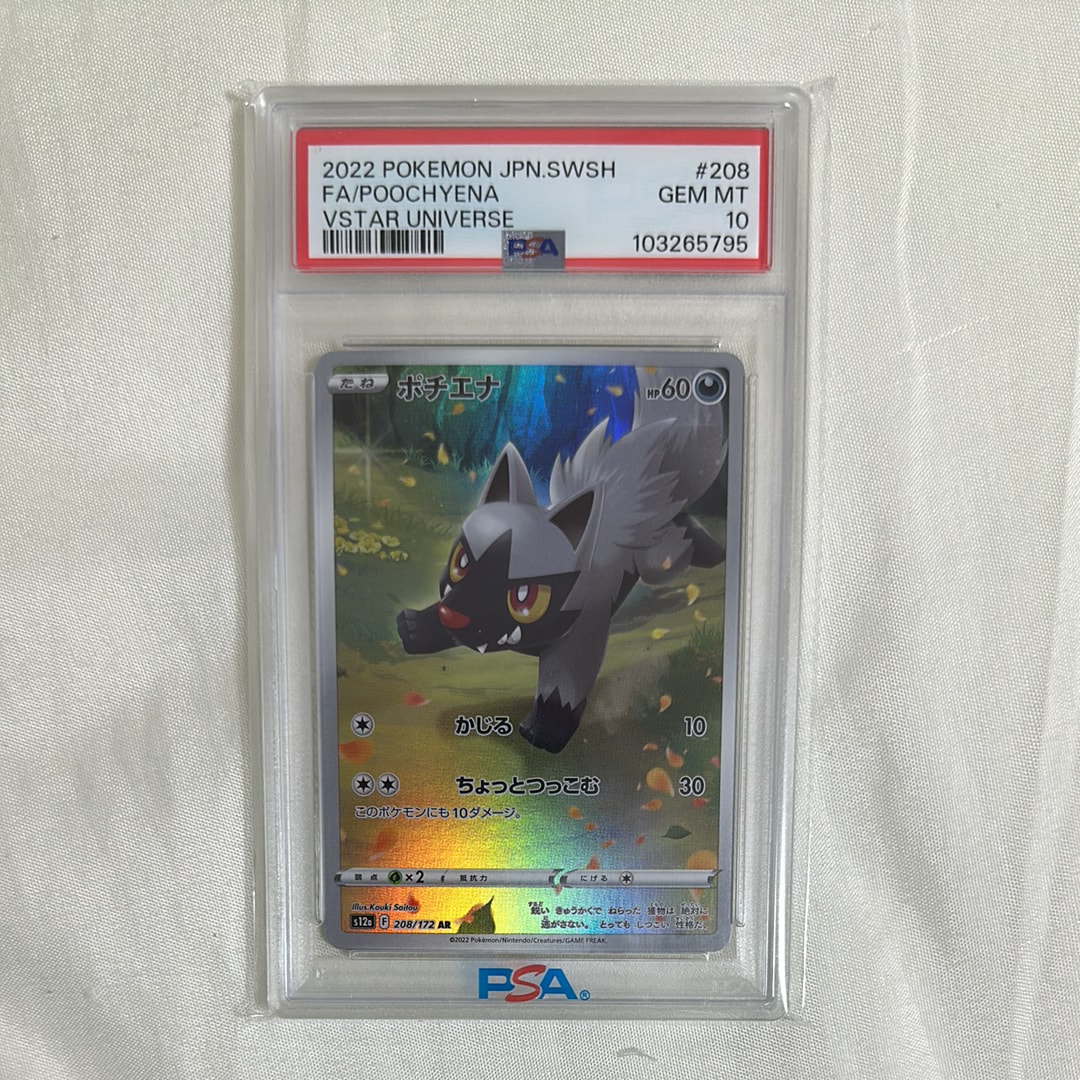 ポチエナ AR[s12a 208/172](ハイクラスパック「VSTARユニバース」)