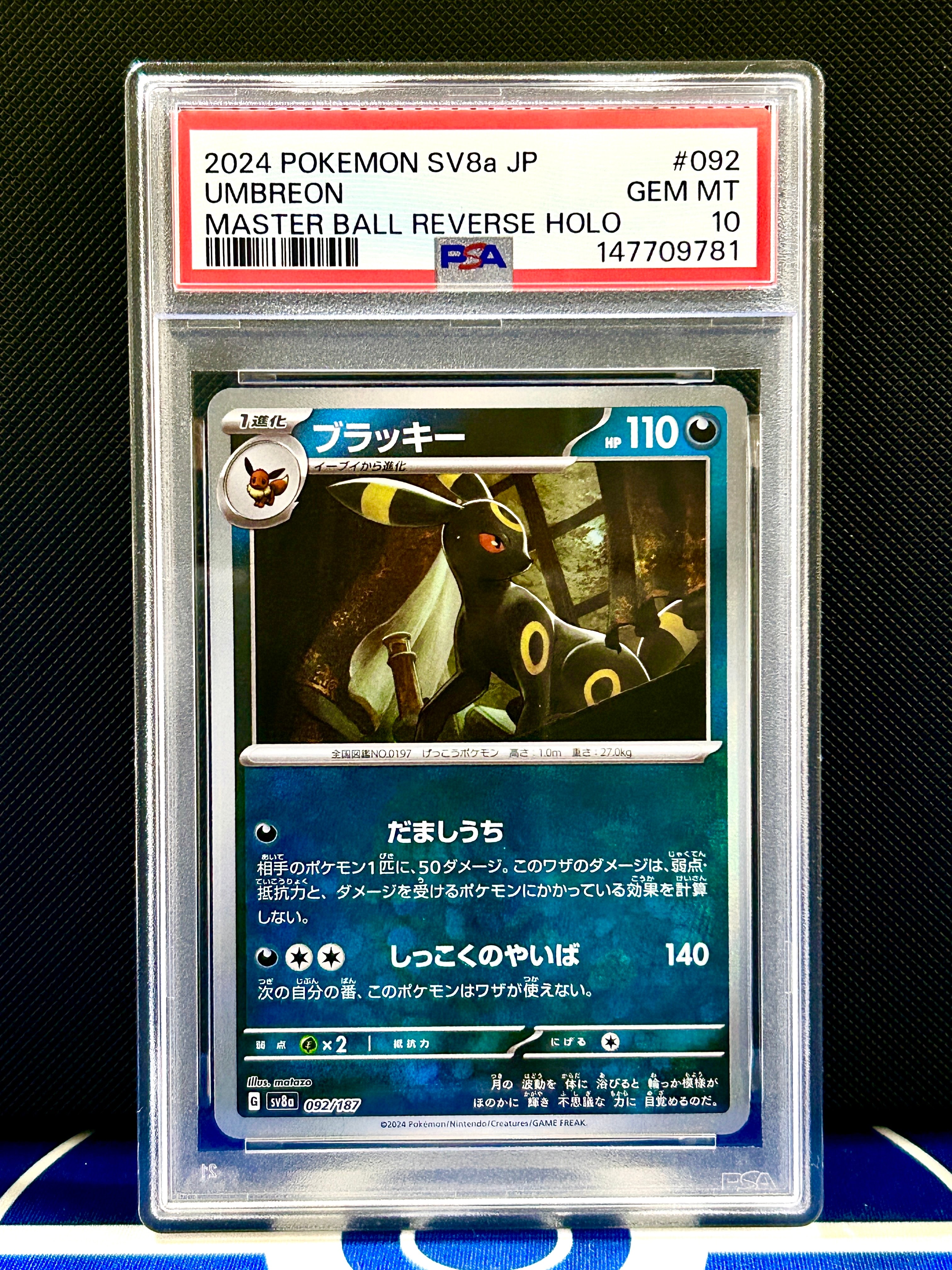 PSA10】モンジャラ AR[SV2a 178/165](強化拡張パック「ポケモンカード