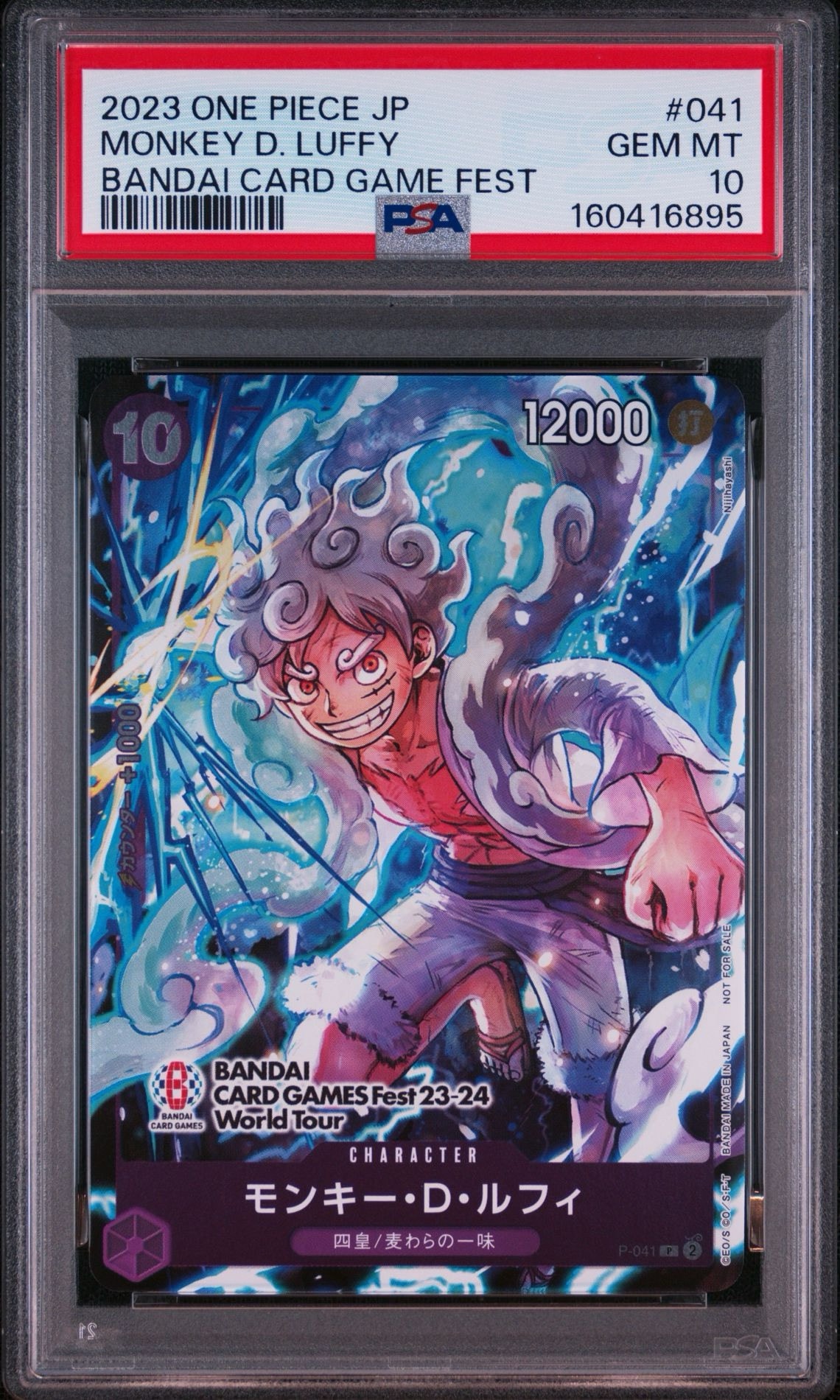 モンキー・D・ルフィ P [P-041] (BANDAI CARD GAMES Fest23-24 World Tour)