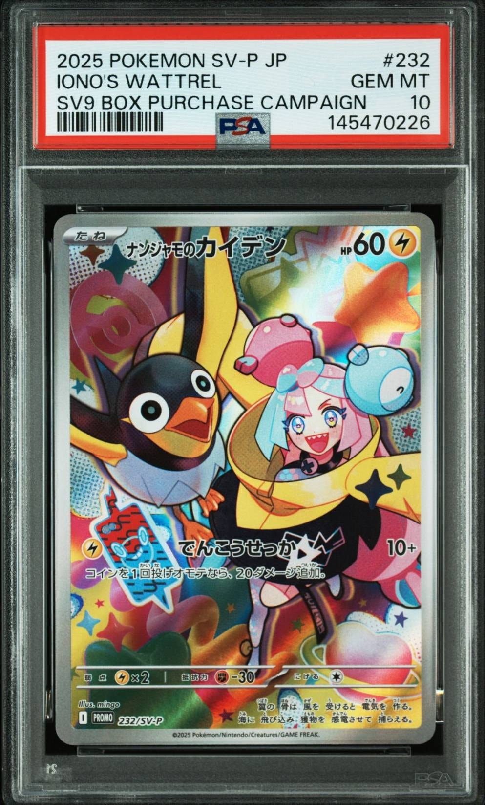 PSA10】ナンジャモのカイデン P [SV-P 232](プロモーションカード