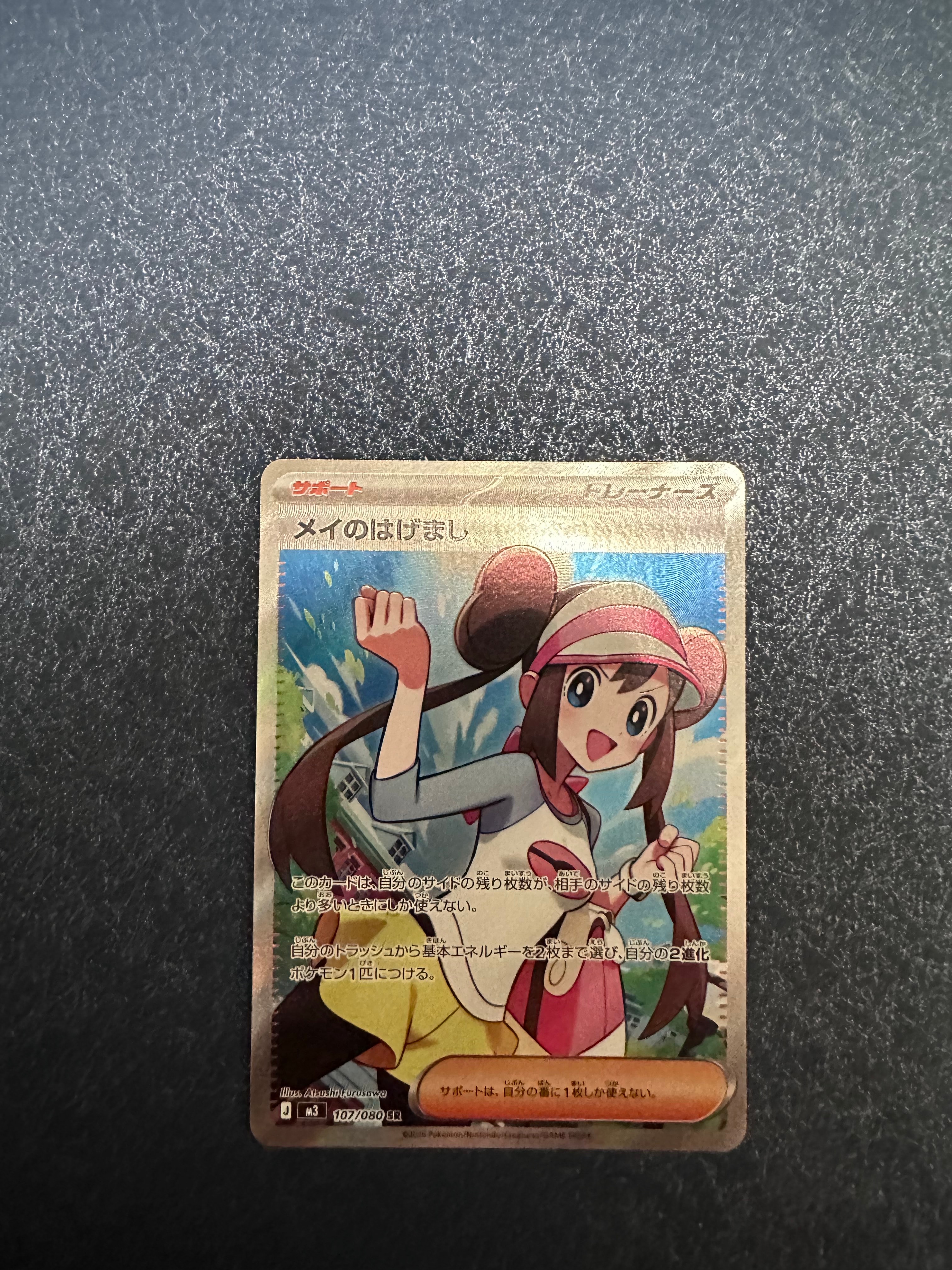 セレナ SR [s11a 081/068](強化拡張パック『白熱のアルカナ』)の新品