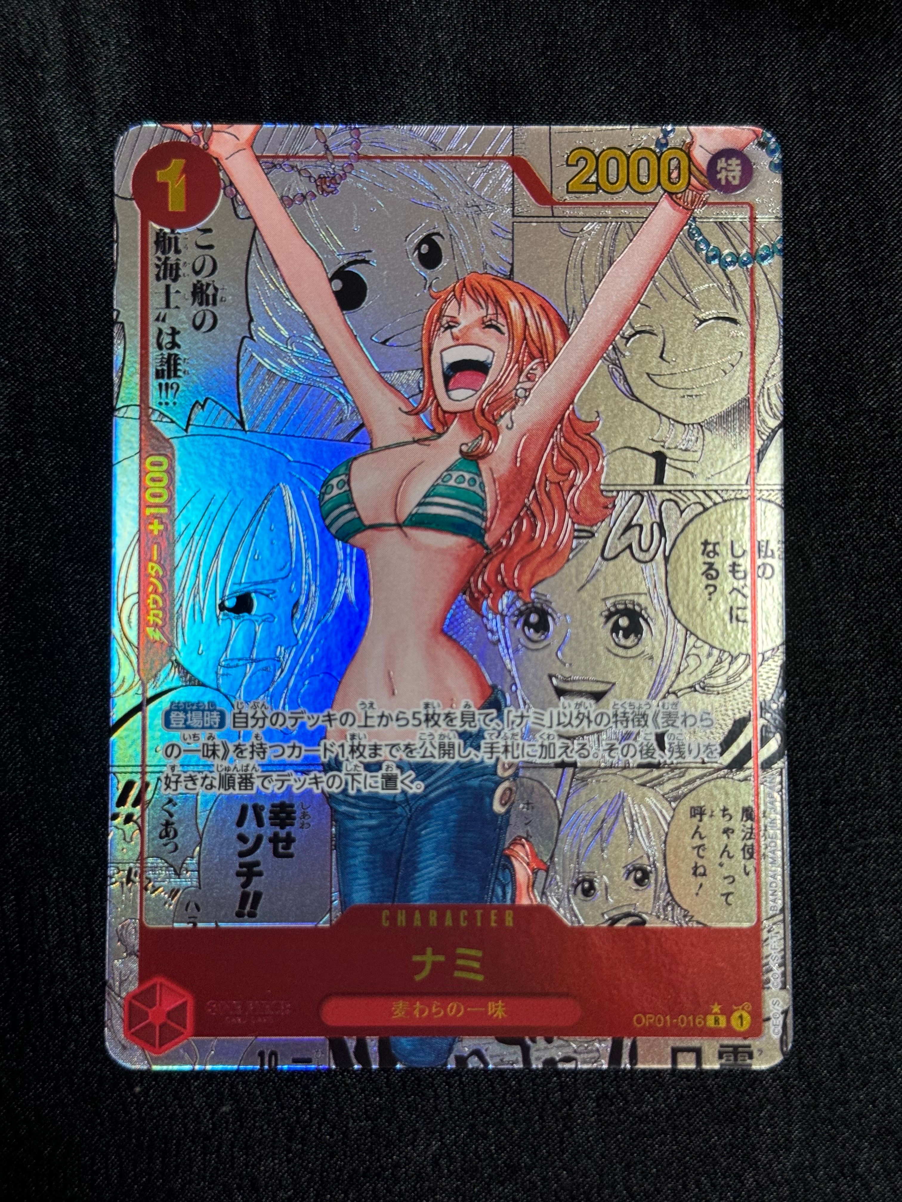 ナミ R-SP (コミパラ) [OP01-016](プレミアムブースター「ONE PIECE CARD THE BEST」)