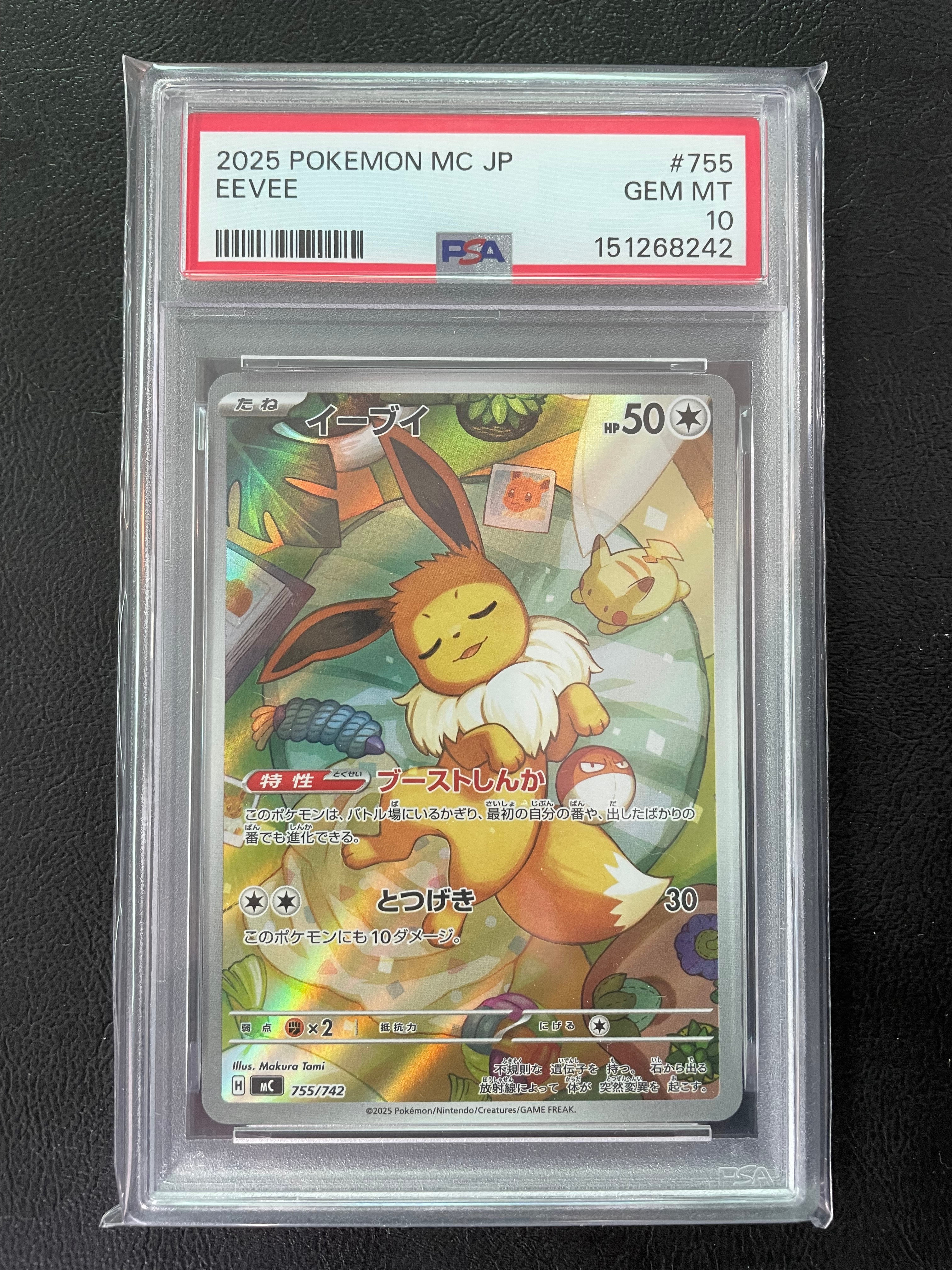 PSA10】イーブイ AR仕様 [MC 755/742](スタートデッキ100「バトル