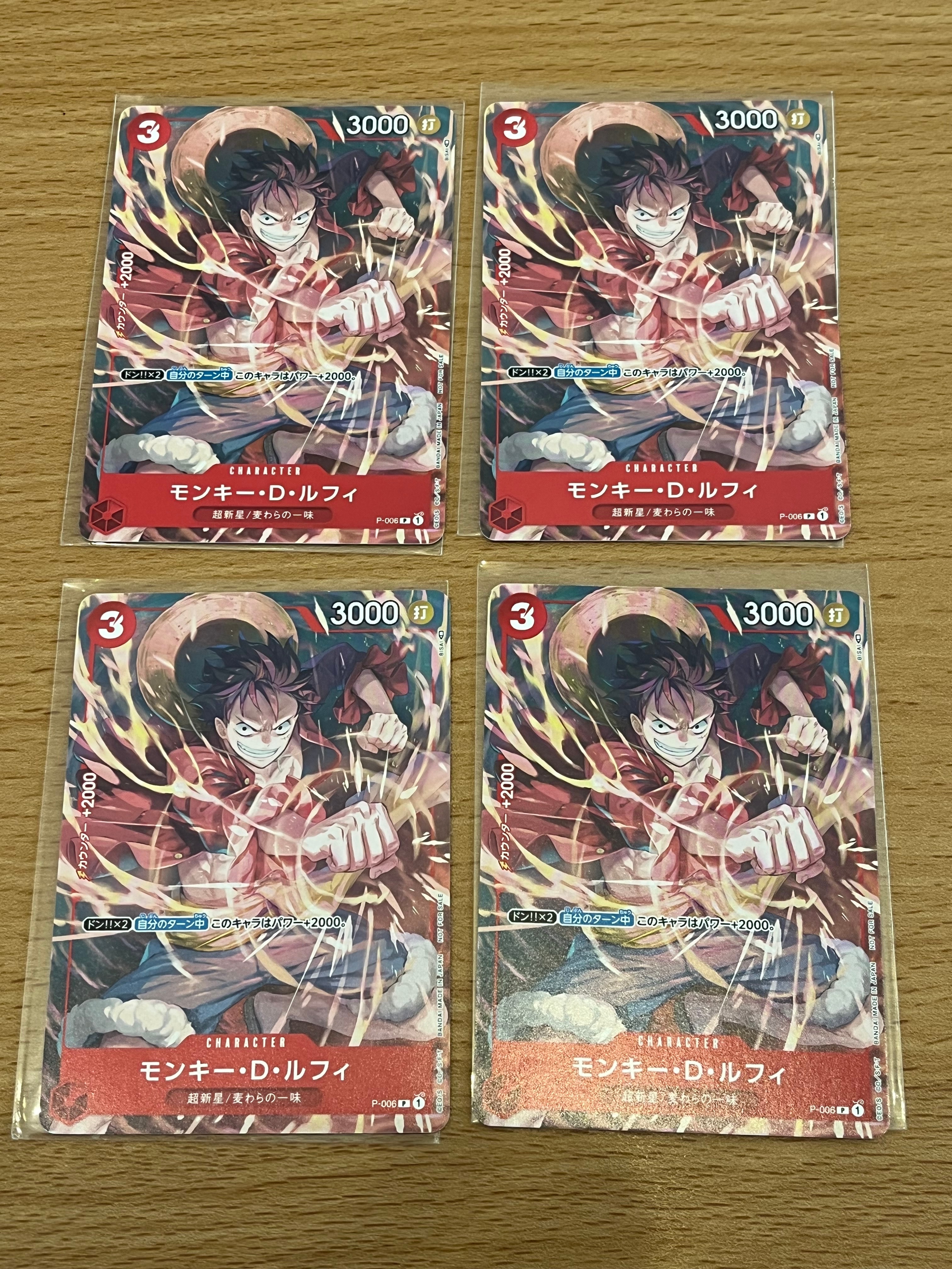 モンキー・D・ルフィ [P-006]  (Vジャンプ 2022年 9月号 付録)