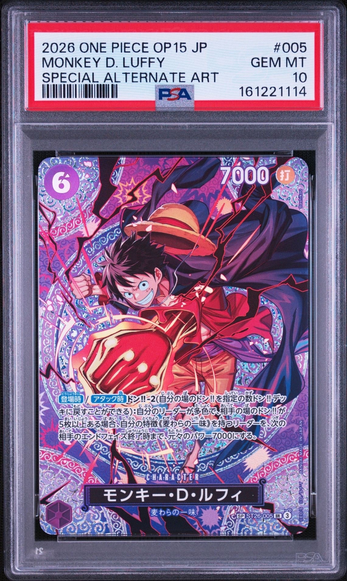 モンキー・D・ルフィ SR-SPC [ST26-005](ブースターパック「神の島の