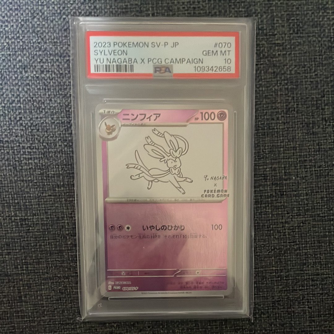 ニンフィア: プロモ [SV-P 070](「YU NAGABA×ポケモンカードゲーム」プロモーションカード「SV-P」)