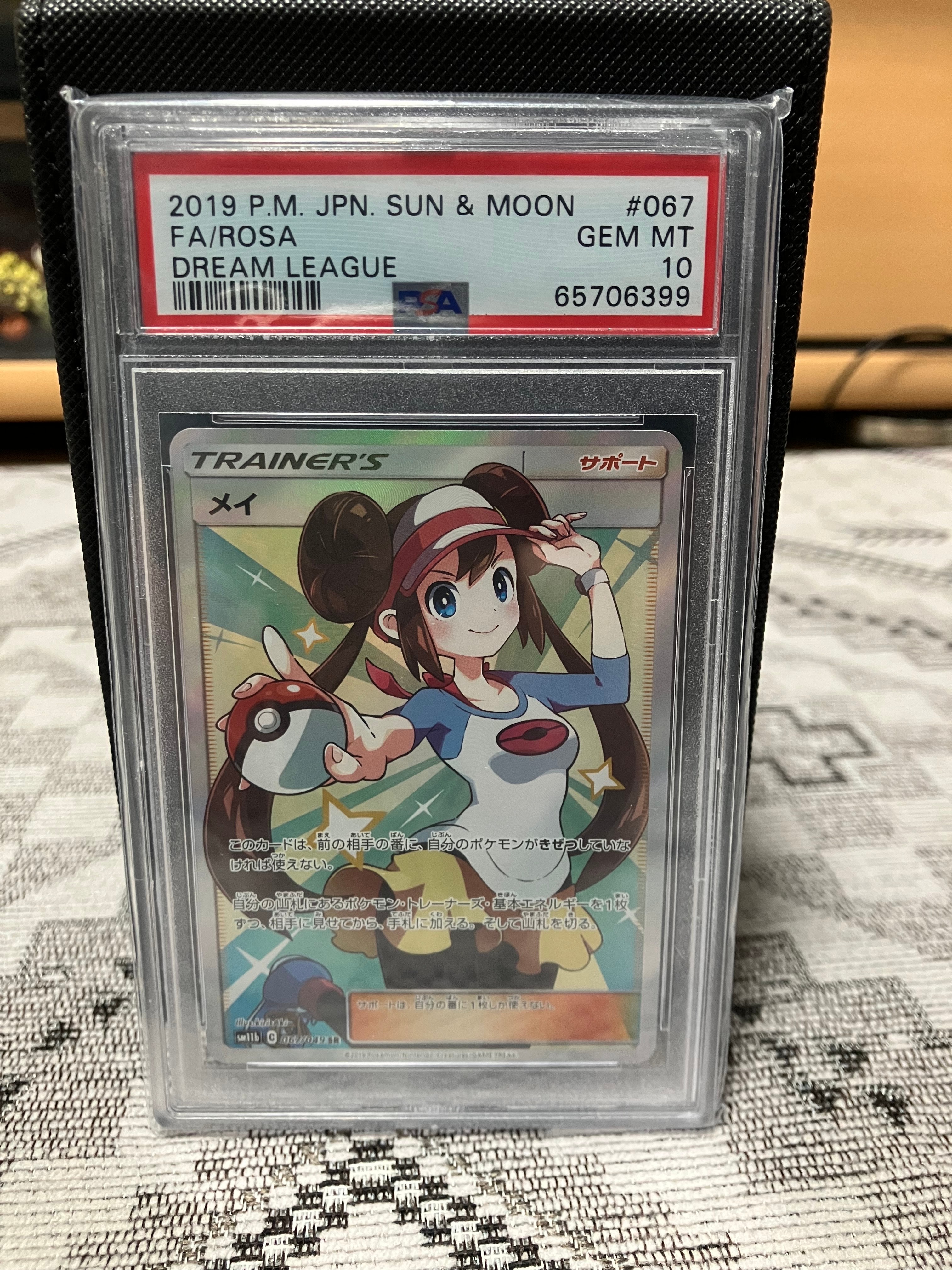 メイ SR[SM11b 067/049](強化拡張パック「ドリームリーグ」)