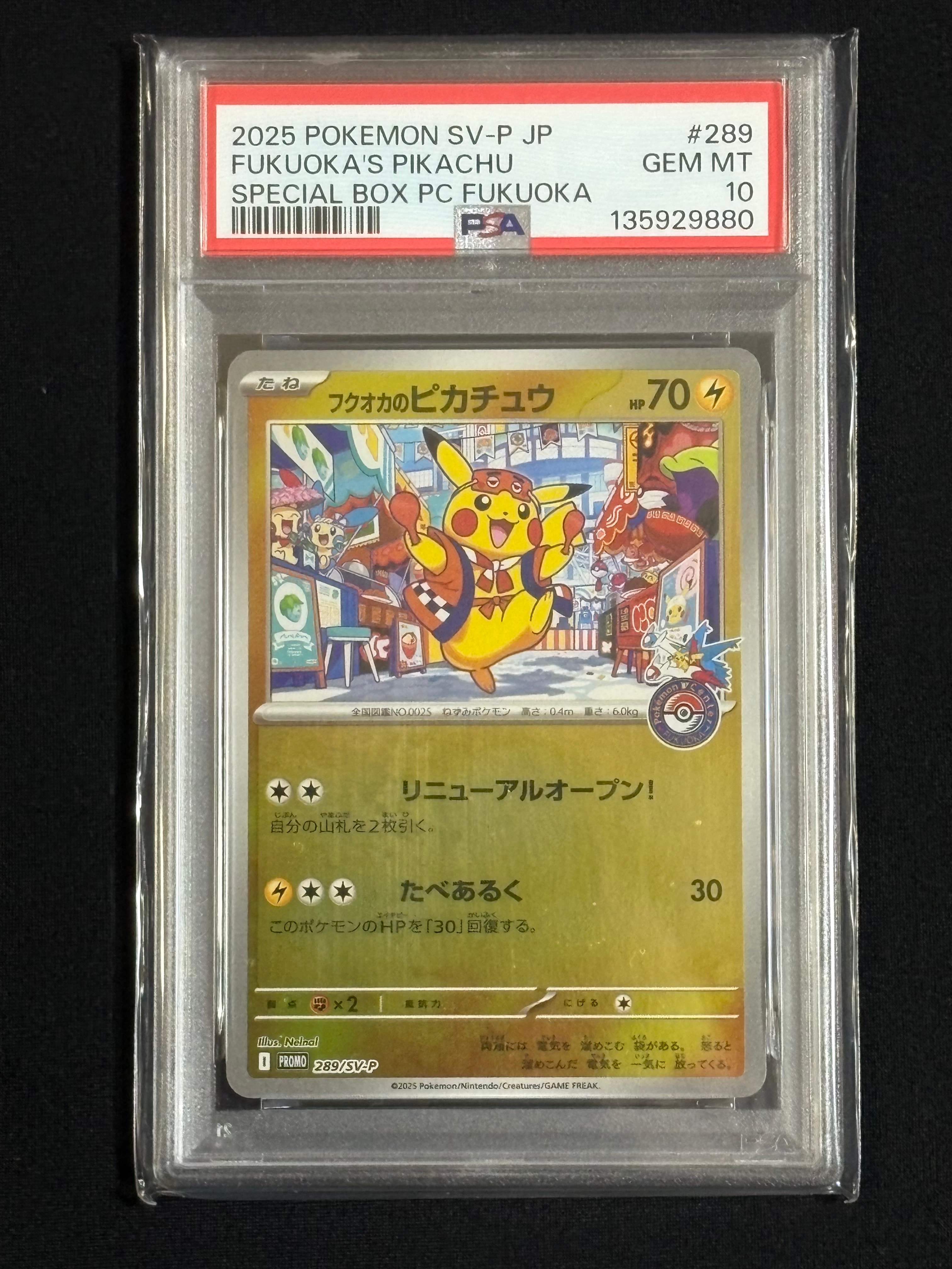 ピカチュウex [WCS23 001/030](ポケモンワールドチャンピオンシップス
