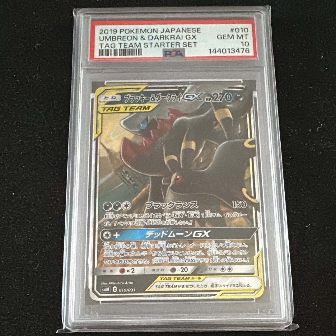 ブラッキー&ダークライGX [SMM 010/031](スターターセット TAG TEAM GX
