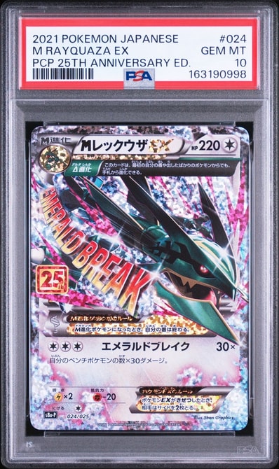 PSA10】カメックス プロモカードパック 25th カメックス 25周年 psa10 PSA10】カメックス プロモカードパック 25th カメックス 25周年 psa10