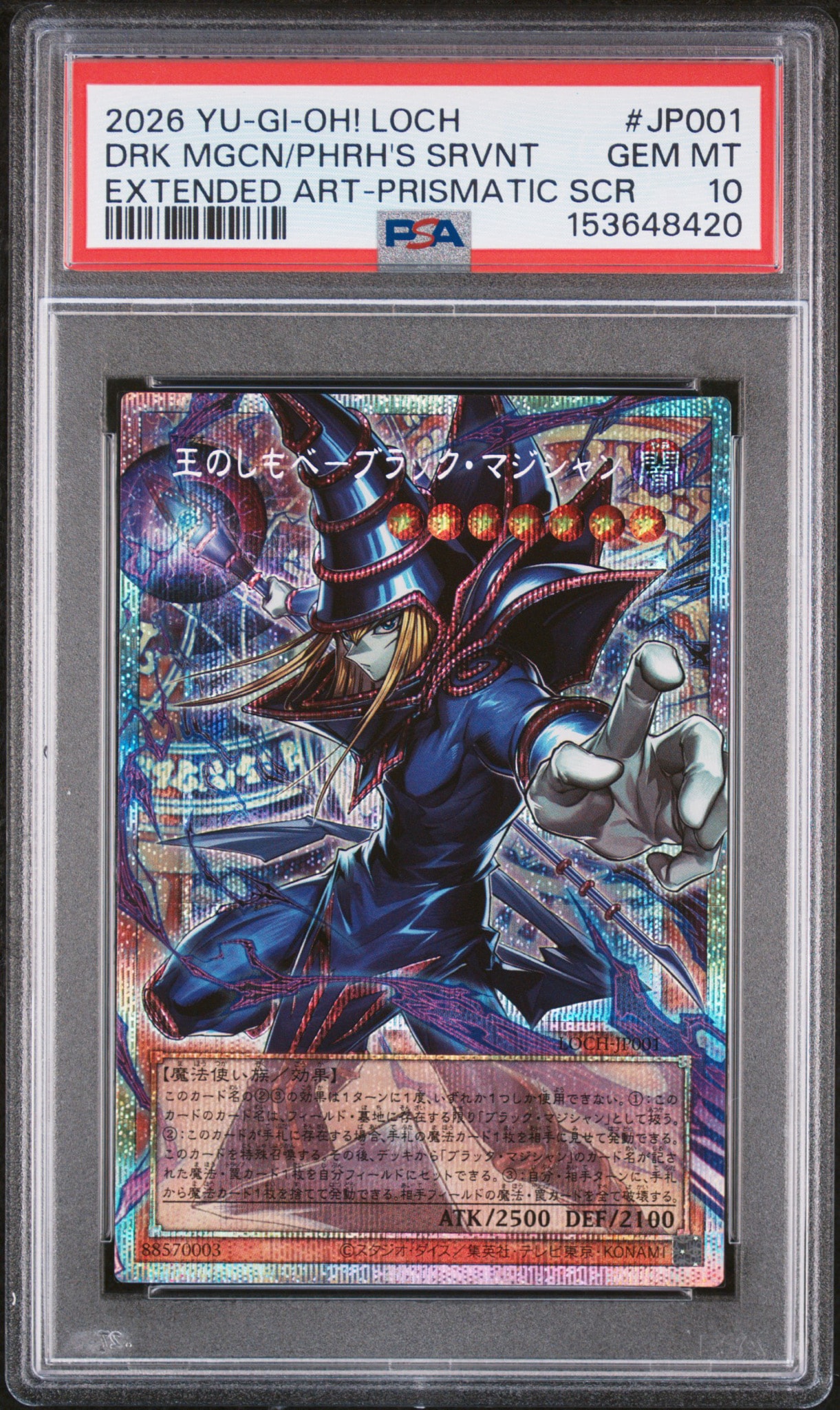 アジア版王のしもべブラック・マジシャン オーバーフレームPSE PSA10】王のしもべ-ブラック・マジシャン PSE :オーバーフレーム [LOCH