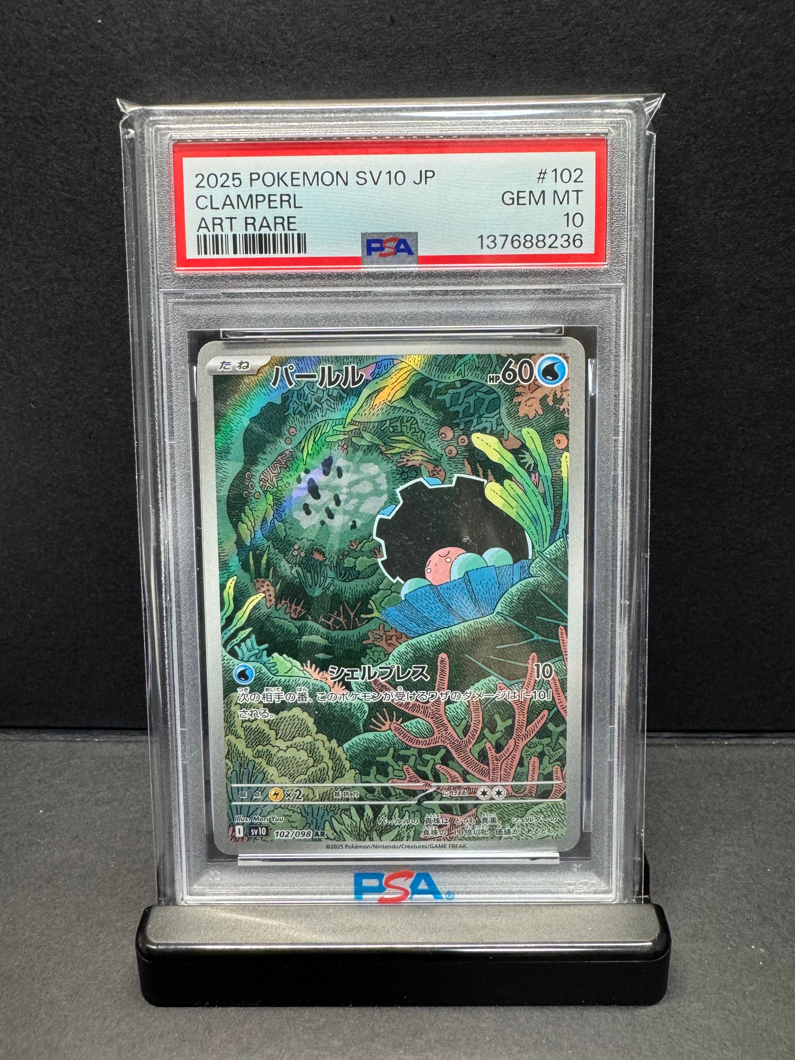 パールル AR [SV10 102/098](拡張パック「ロケット団の栄光」)