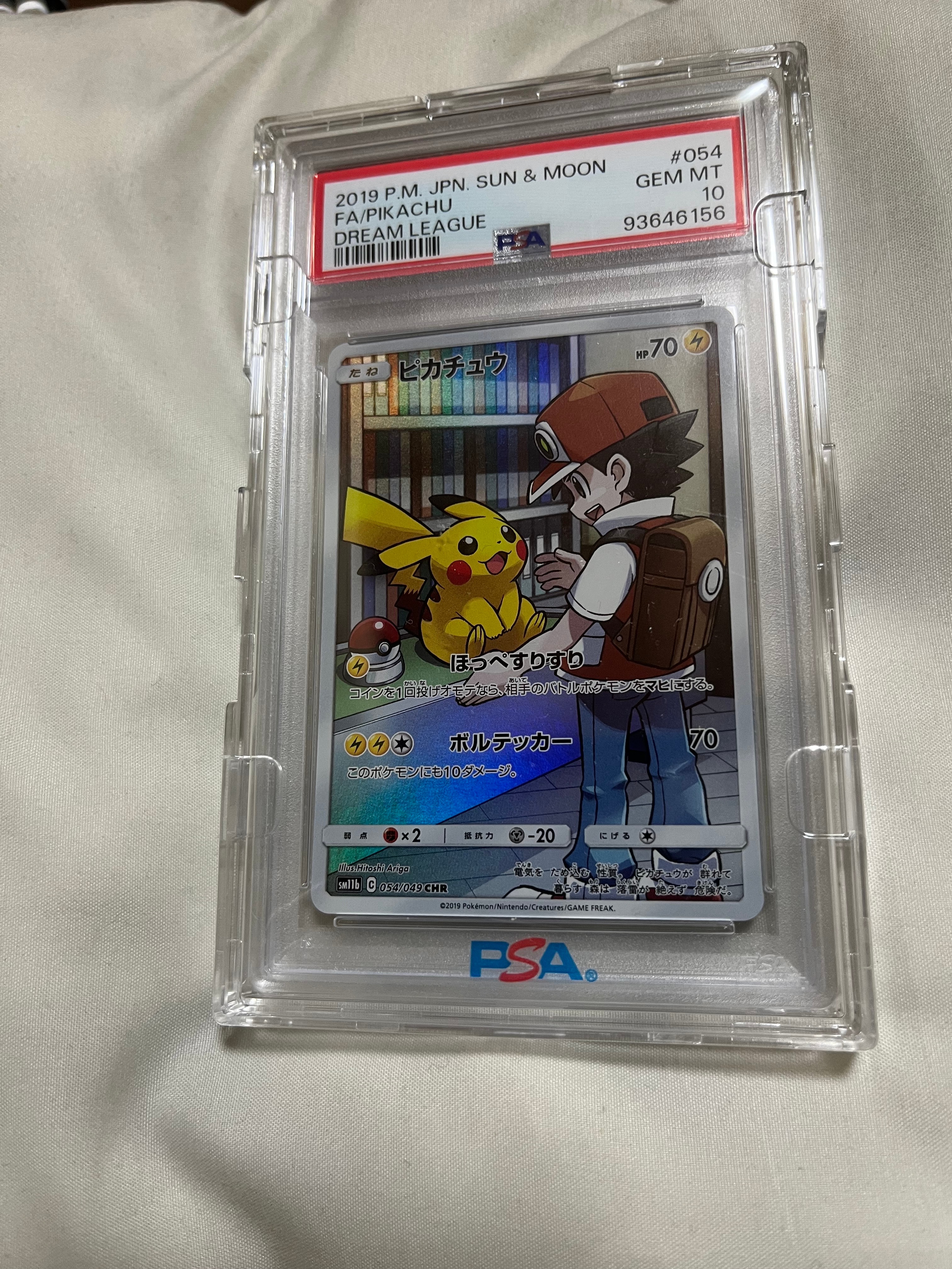 ピカチュウ CHR[sm11b 054/049](強化拡張パック「ドリームリーグ」)