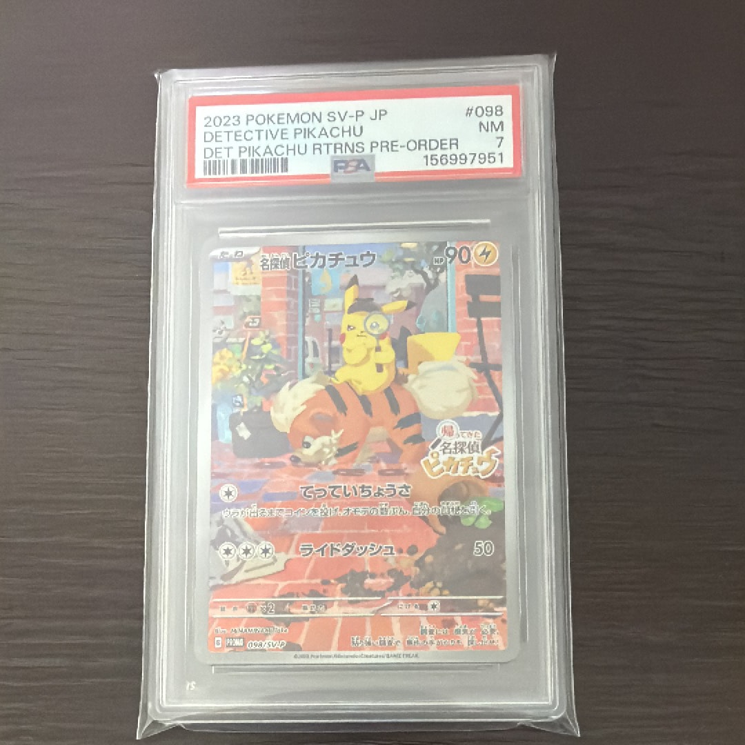 名探偵ピカチュウ: プロモ [SV-P 098](プロモーションカード「SV-P」)