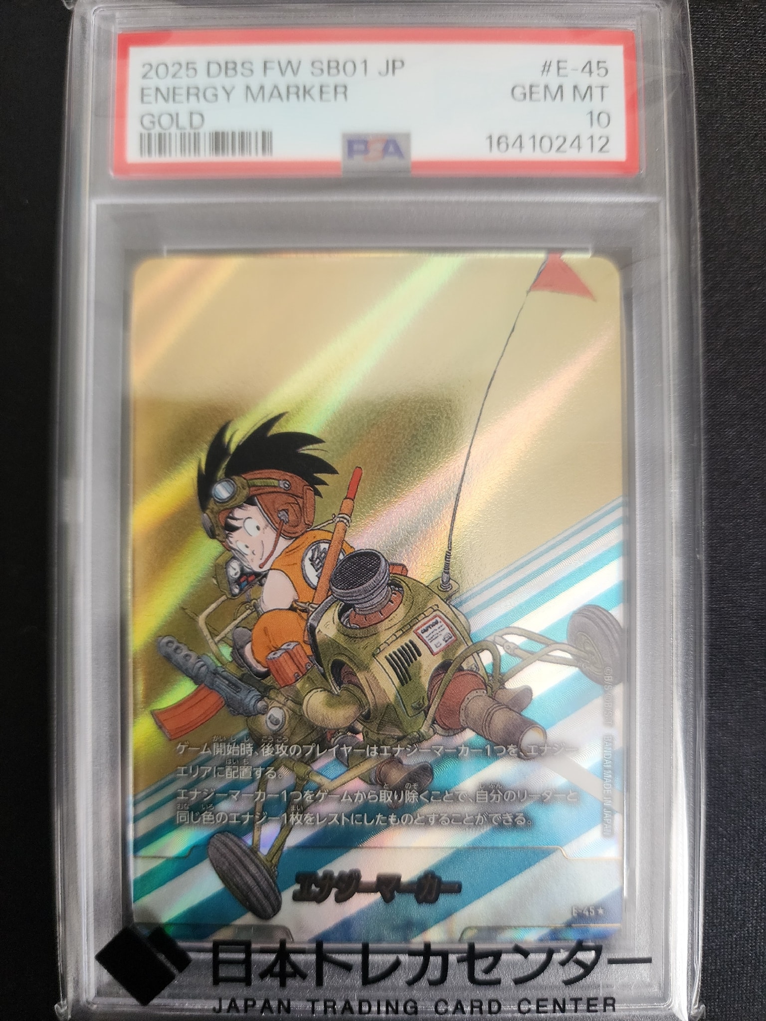 PSA10】エナジーマーカー ☆ [E-45](フュージョンワールド「MANGA