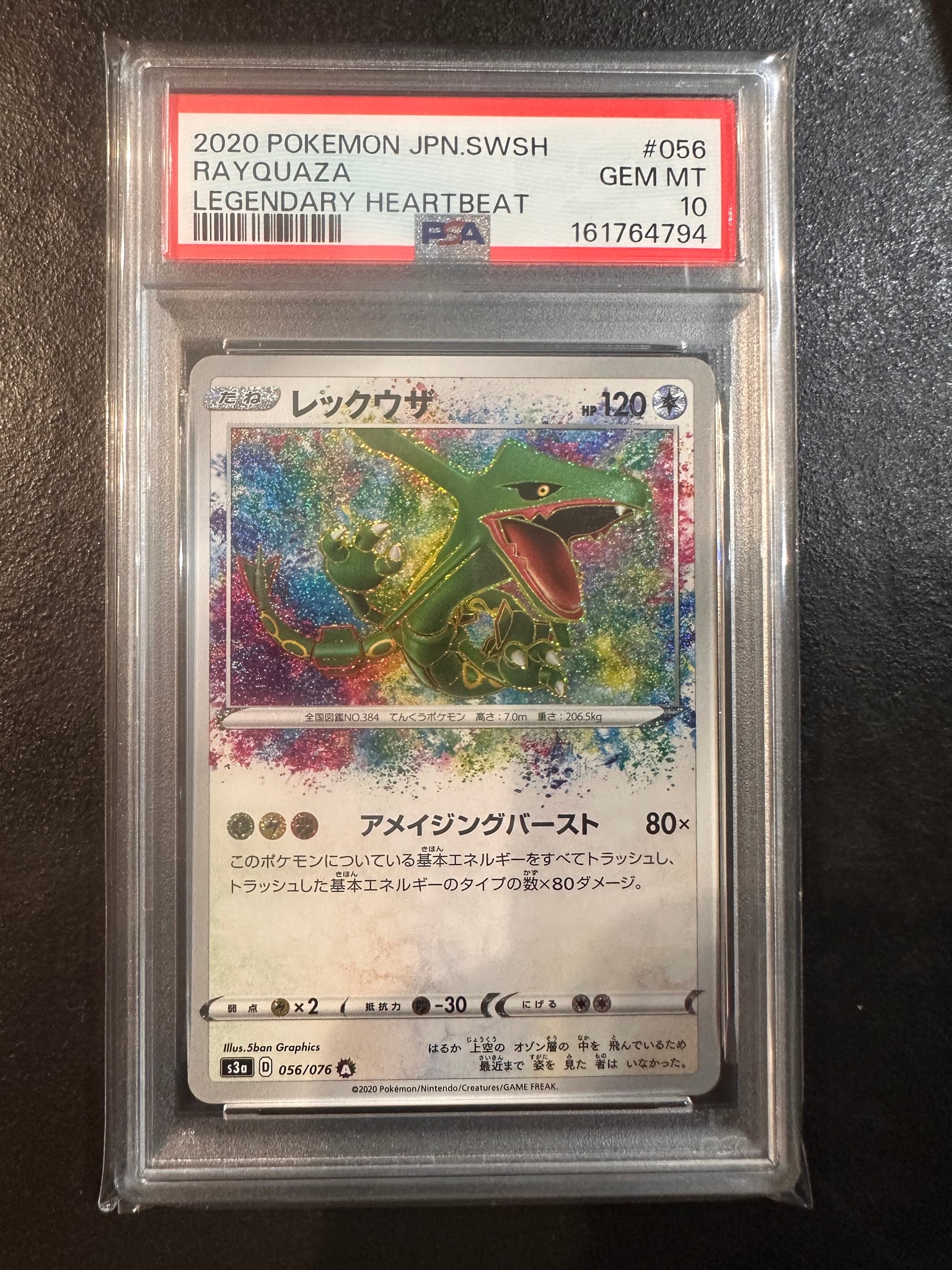 Rayquaza