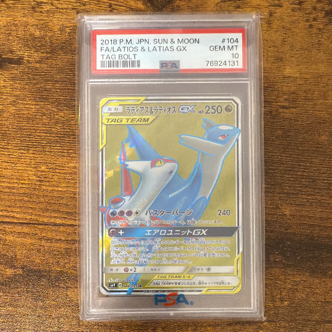 ラティアス&ラティオスGX SR [SM9 104/095](拡張パック「タッグボルト」)