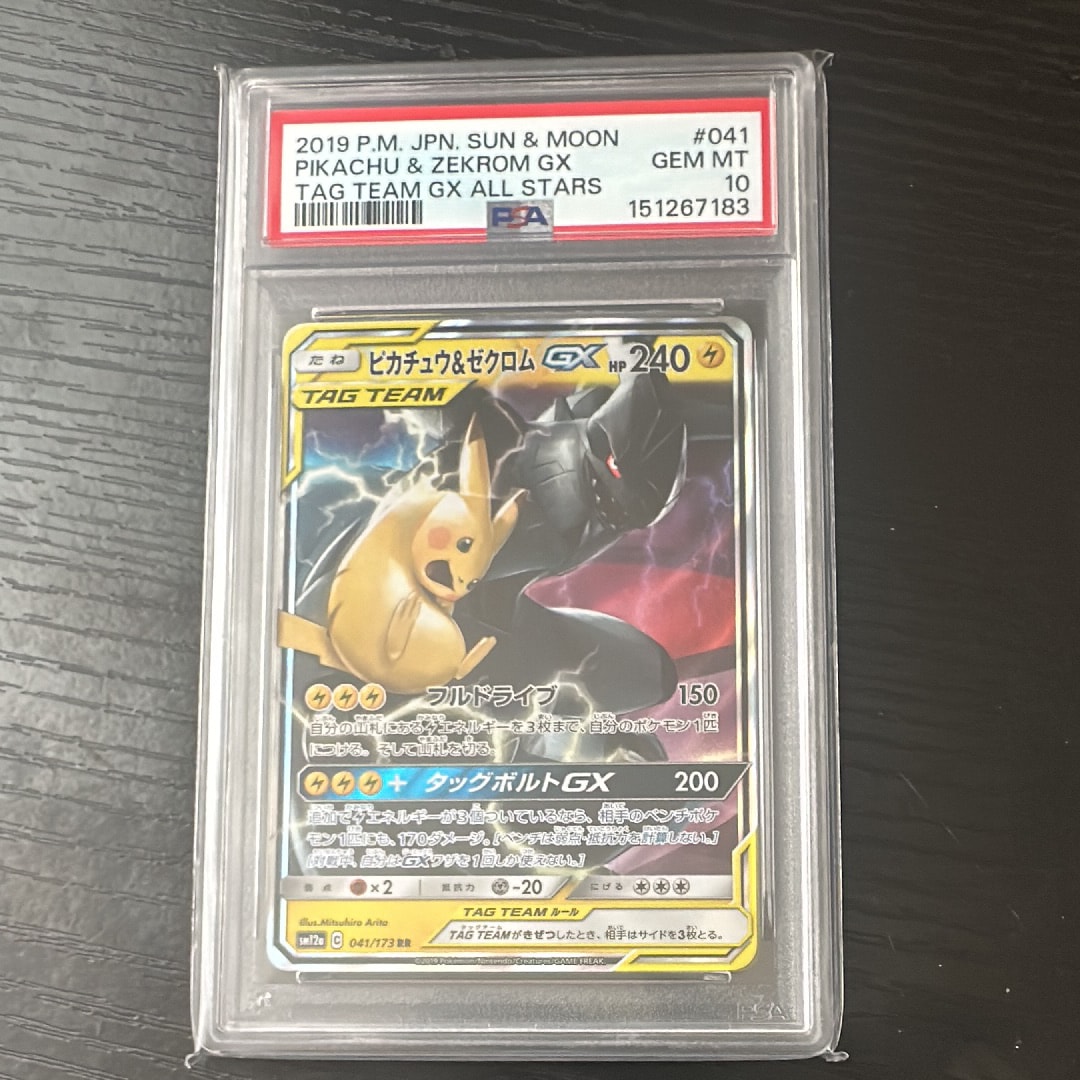 ピカチュウ P [SV-P 218](プロモカードパック「ポケカの夏がキタ