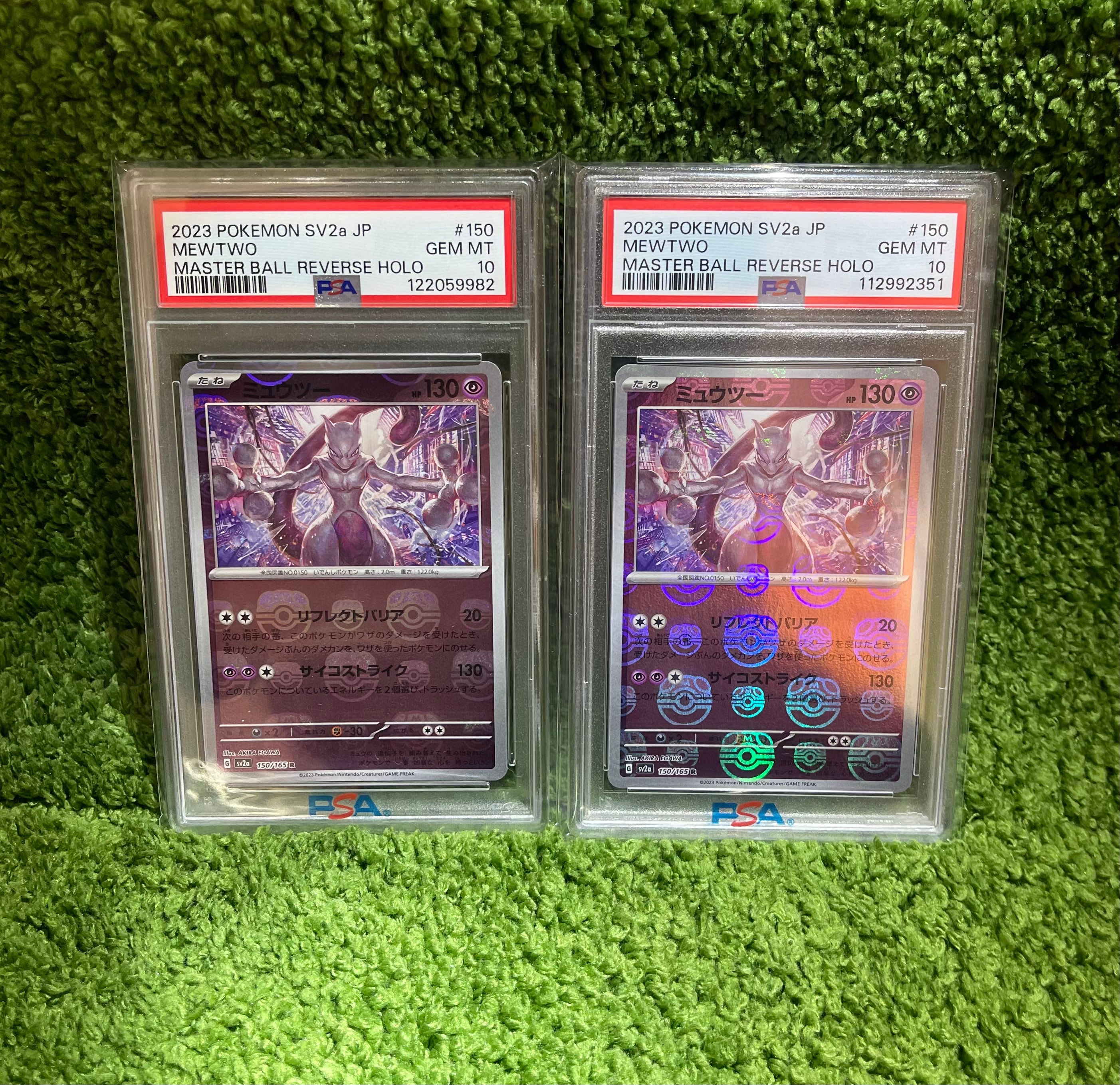 ミュウツー R: マスターボールミラー[SV2a 150/165](強化拡張パック「ポケモンカード151」)