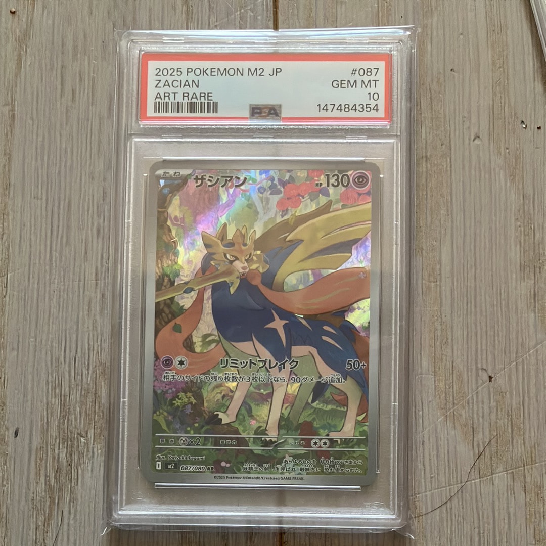 PSA10】ザシアン AR [M2 087/080](拡張パック「インフェルノX」) 1枚の
