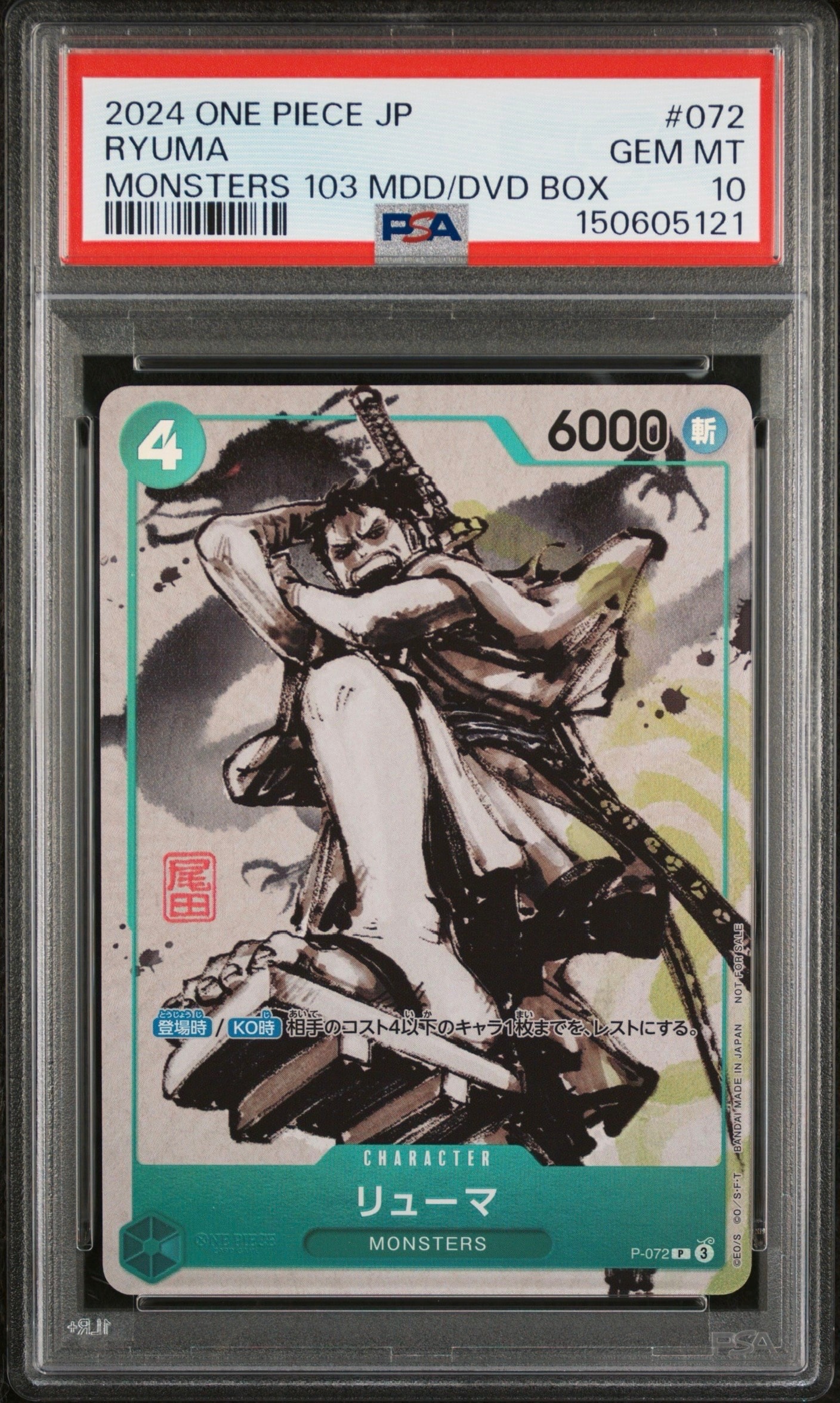 PSA10】ボルサリーノ SR-P [OP02-114] (チャンピオンシップ 記念品) 1