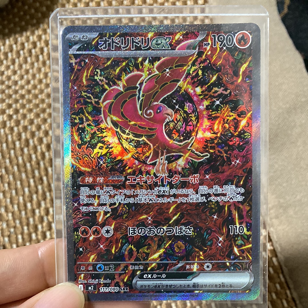 PSA10】Nのゾロアークex SAR [SV9 127/100](拡張パック「バトル