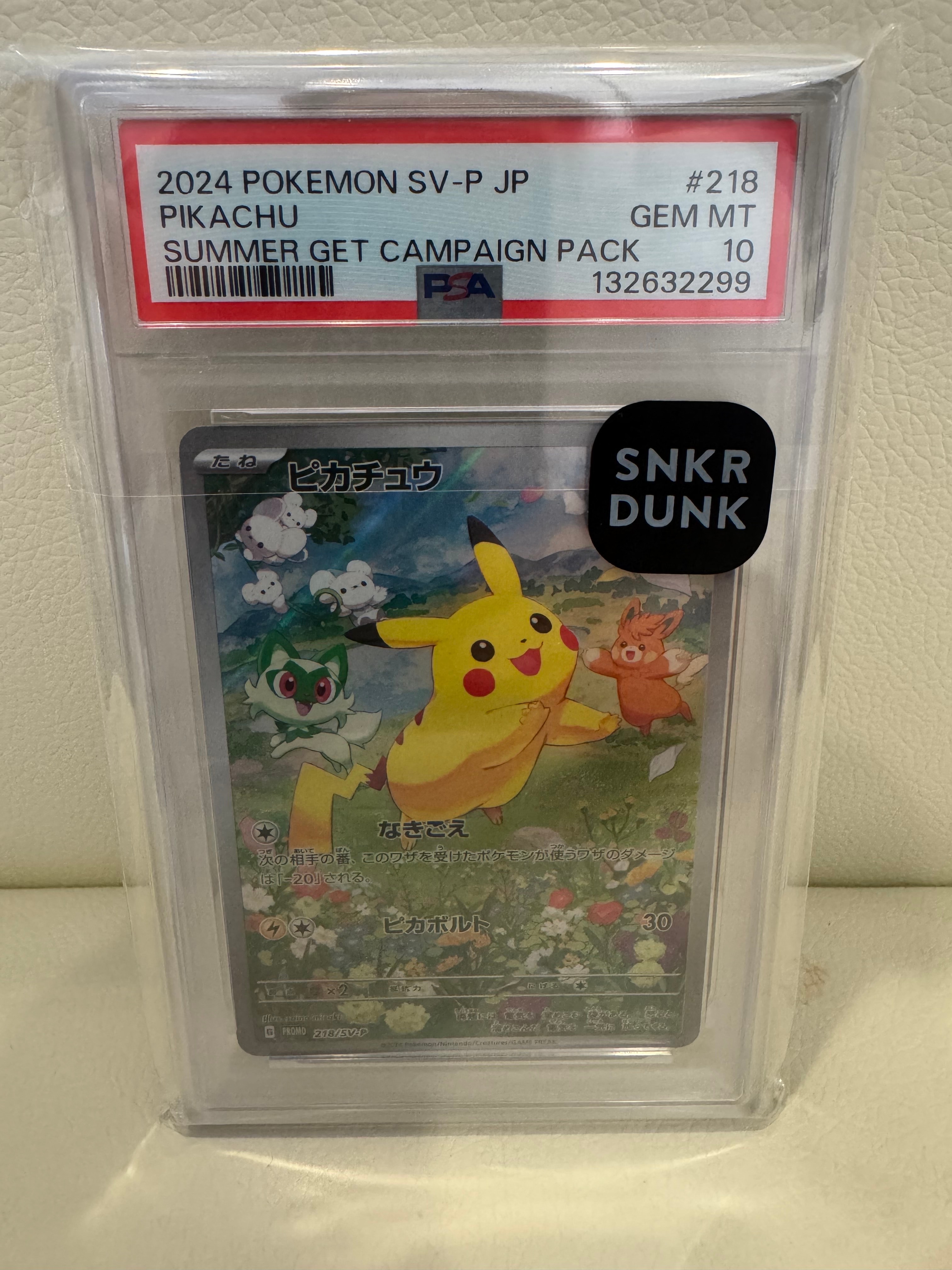 ピカチュウ P [SV-P 218](プロモカードパック「ポケカの夏がキタ!プロモカードGetキャンペーン!」)