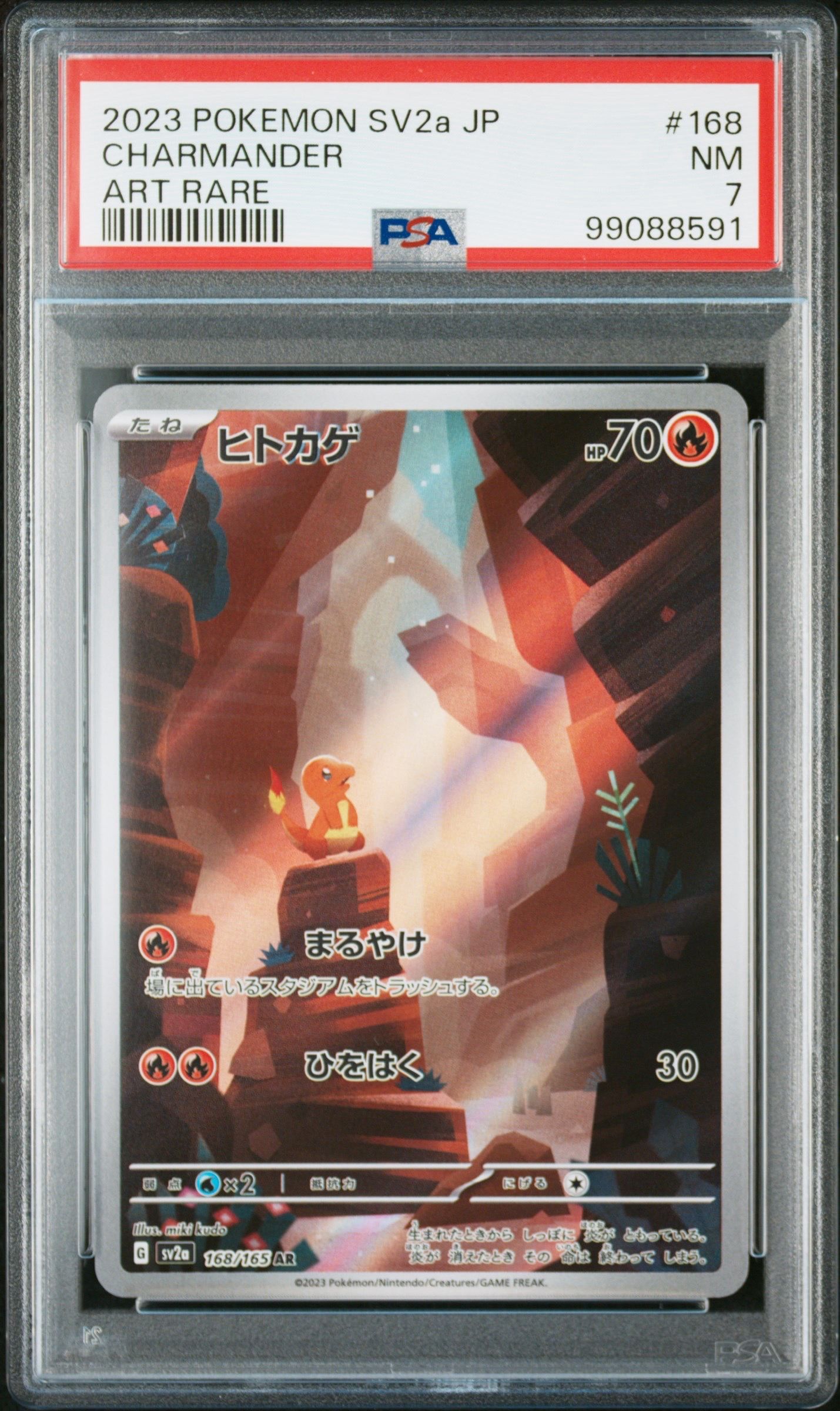 ヒトカゲ AR[SV2a 168/165](強化拡張パック「ポケモンカード151」)