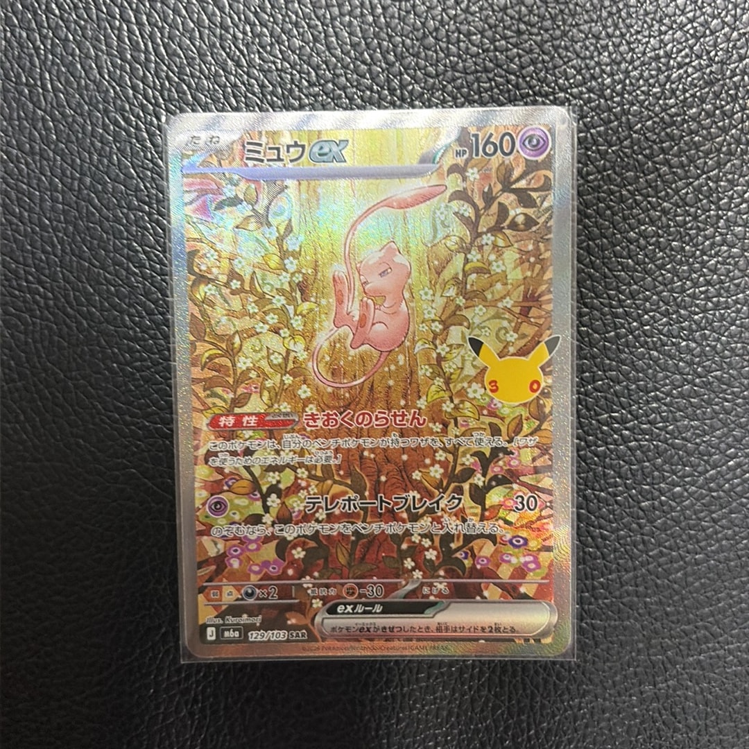 ミュウex SAR [M6a 129/103](拡張パック「30th CELEBRATION」)
