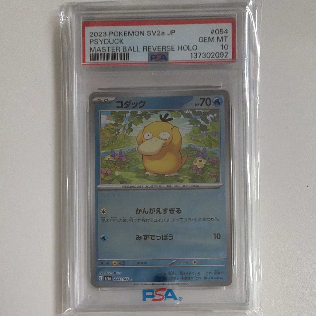 【PSA9】コダック マスターボールミラー 151 コダック マスターボールミラー ポケモンカード 151 PSA10 - メルカリ