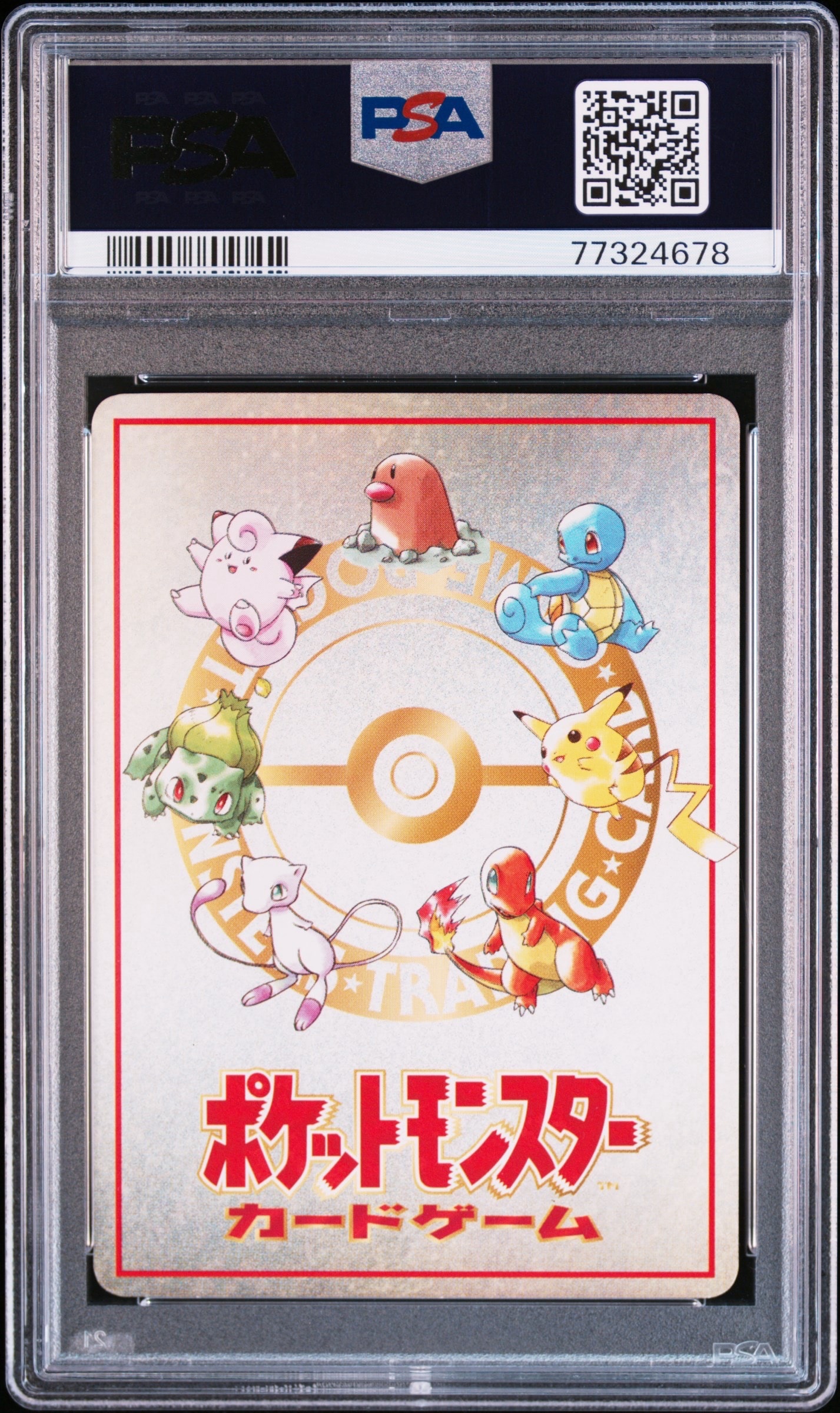 PSA9】オーヤマのピカチュウ: 旧裏[PMCG-EX](拡張シート) 1枚の