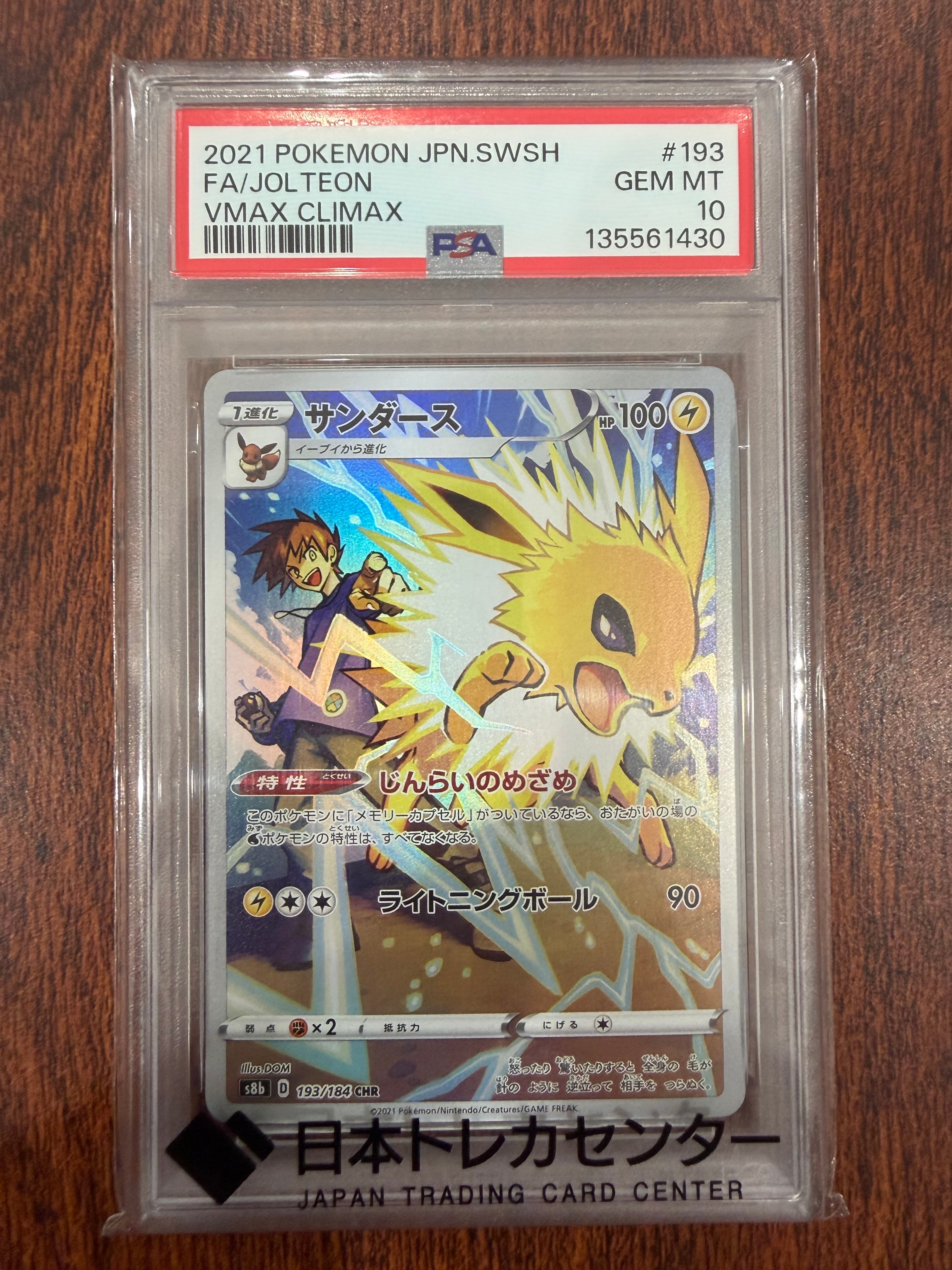 フシギバナex SAR[SV2a 200/165](強化拡張パック ポケモンカードゲーム ポケモンカード151 sv2a 強化拡張パック