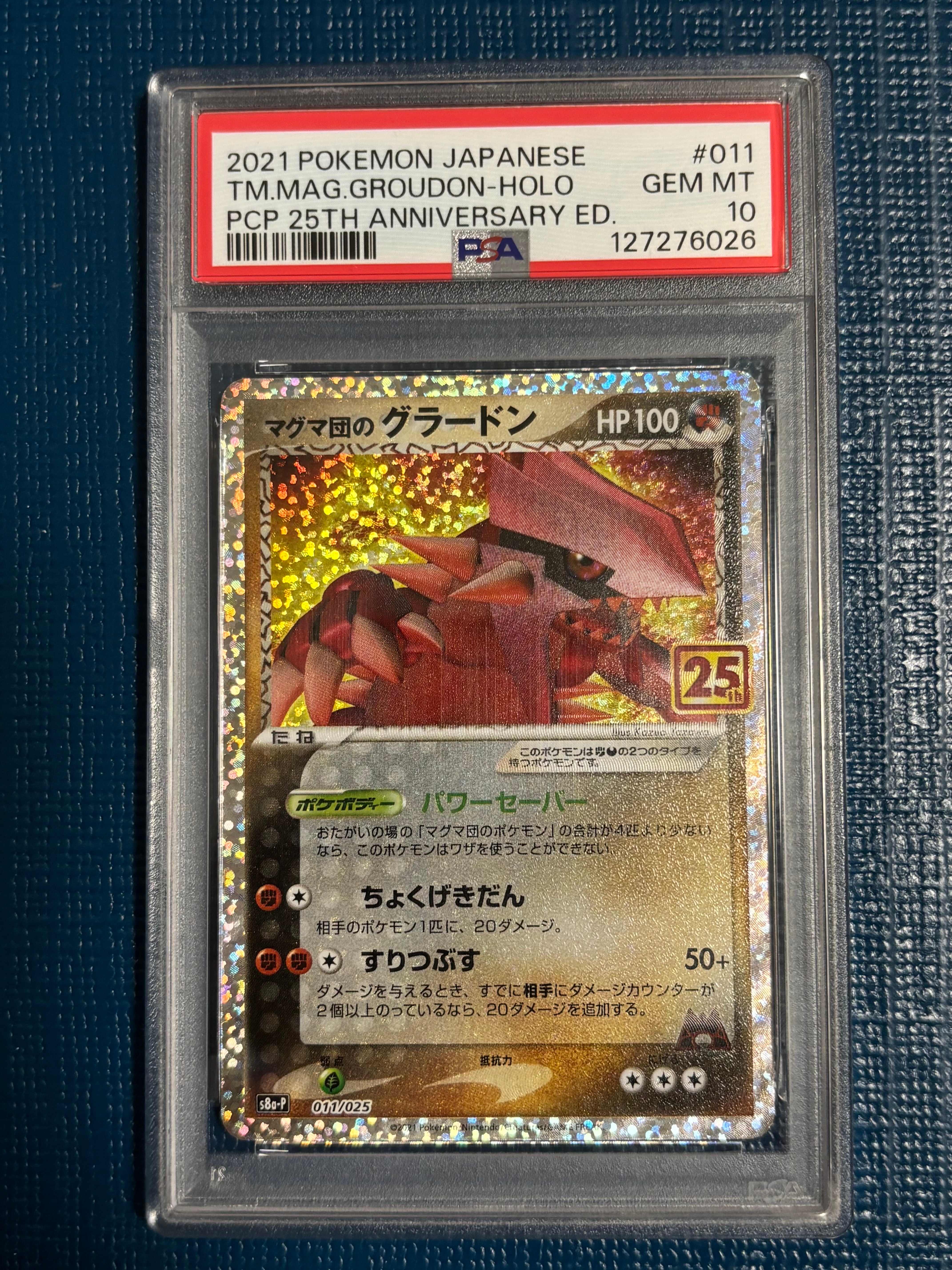 PSA10】マグマ団のグラードン: プロモ [S8a-P 011/025](プロモカード