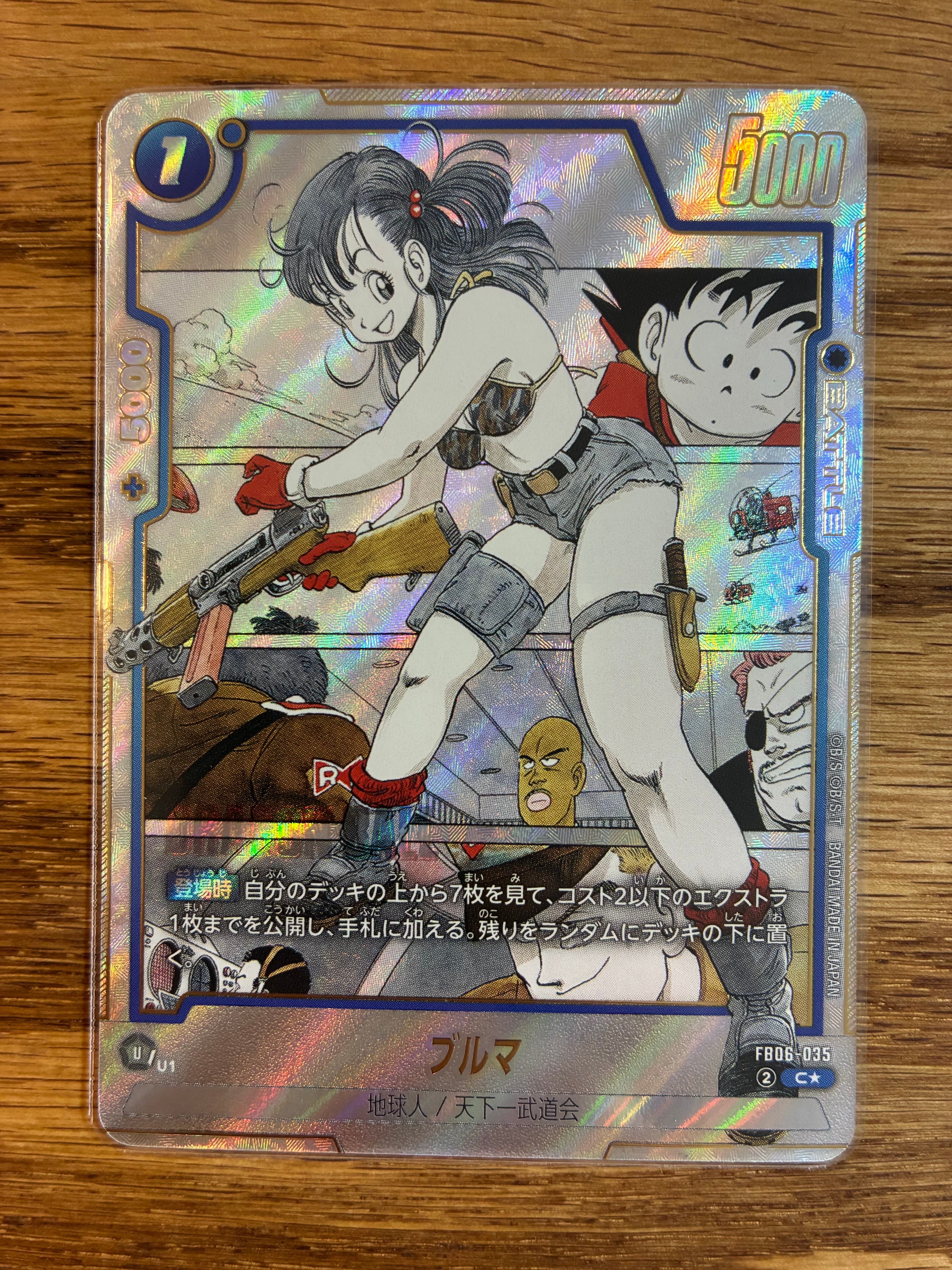 孫悟空 R [FB05-053](フュージョンワールド「1st COMPLETE CARD