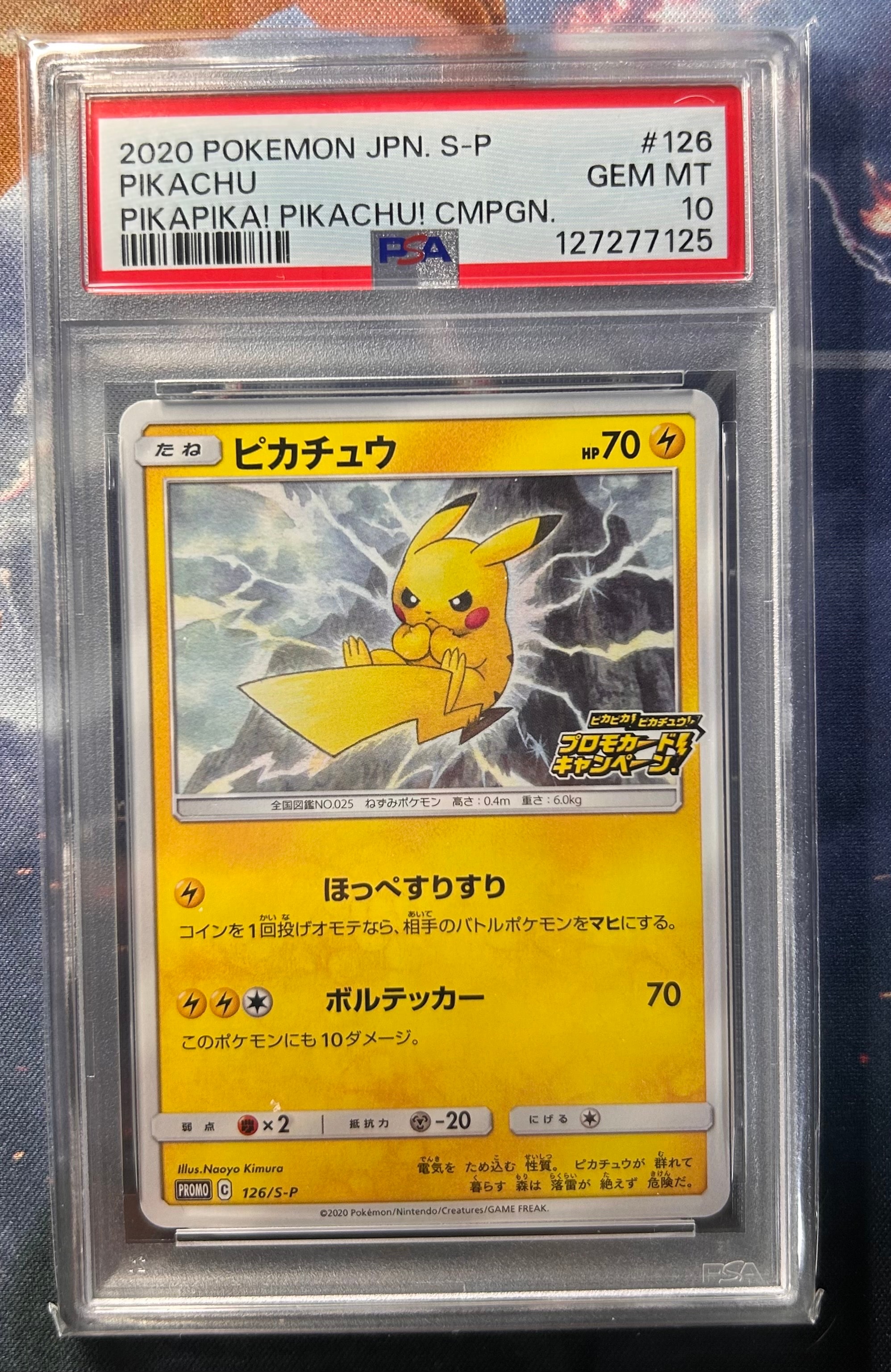 PSA10】ピカチュウ: プロモ P [S-P 126](ピカピカ！ピカチュウ！プロモ