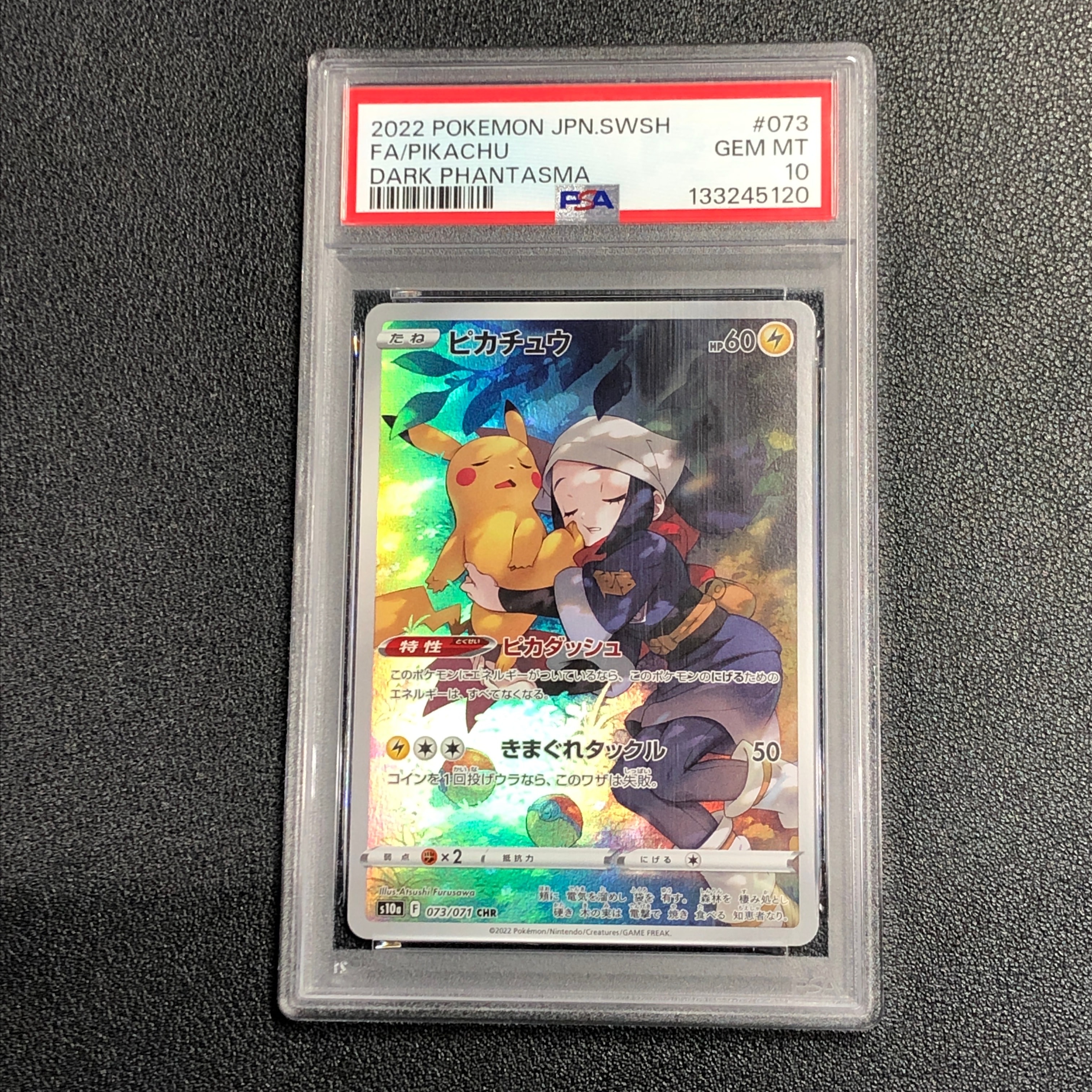 ピカチュウ CHR[S10a 073/071](強化拡張パック「ダークファンタズマ