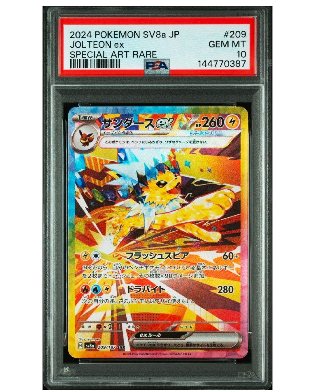 メロエッタ :1ED [CP5 019/036](コンセプトパック 「幻・伝説ドリーム
