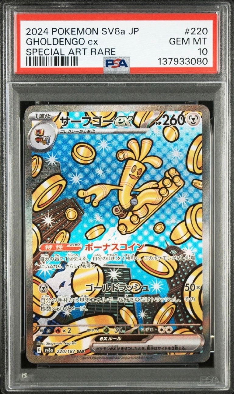 ピカチュウ [CLL 008/032](ポケモンカードゲーム Classic)の新品/中古
