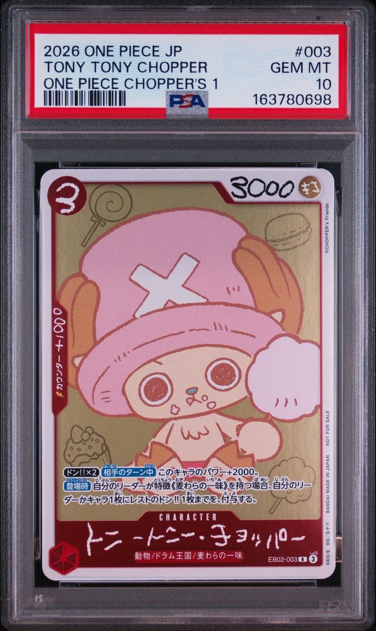 トニートニー・チョッパー R [EB02-003](プロモーションカード「ONE PIECE CHOPPER’s 1 ふろく」)