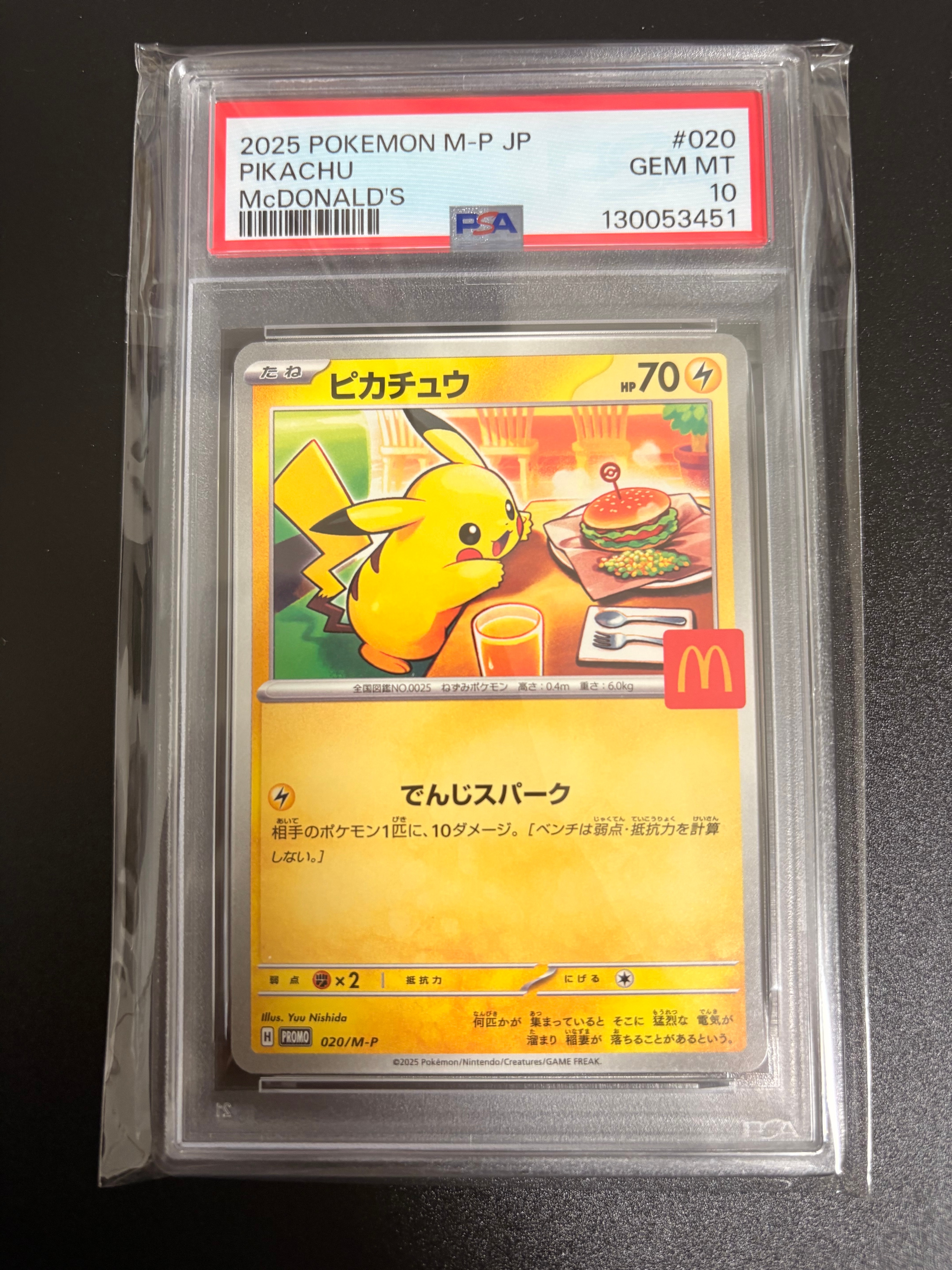 ミュウ R [SM10 037/095](拡張パック「ダブルブレイズ」)の新品/中古