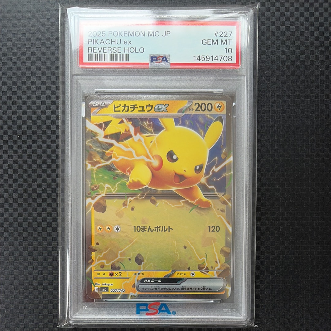 PSA10】ピカチュウex :ミラー [MC 227/742](スタートデッキ100「バトル