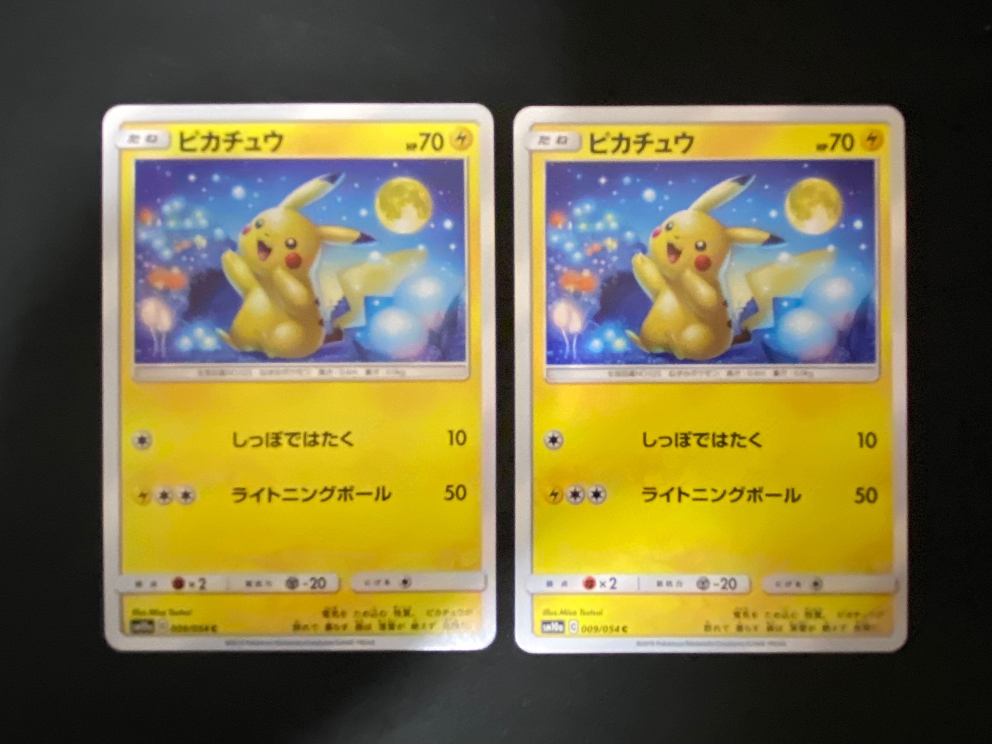 状態B】ピカチュウ C [SM10a 009/054](強化拡張パック「ジージーエンド