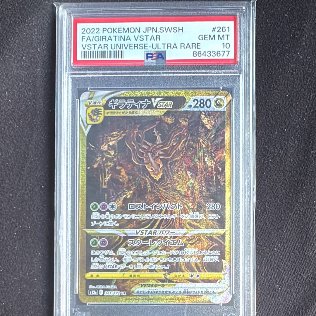 PSA10】モクロー AR [M3 082/080](拡張パック「ムニキスゼロ」) 1枚の