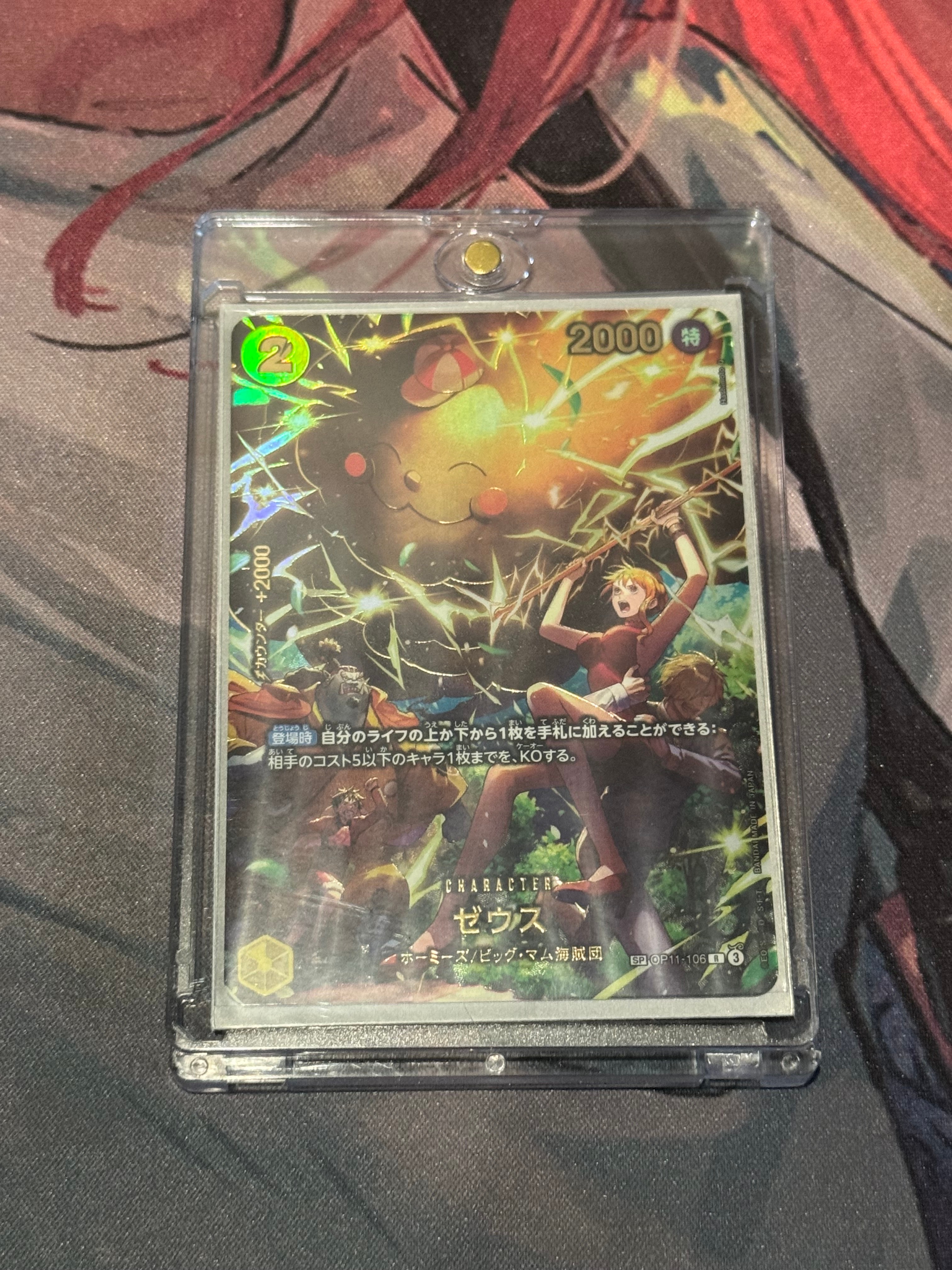 ゼウス R-SPC [OP11-106](エクストラブースター「エッグヘッドクライシス」)