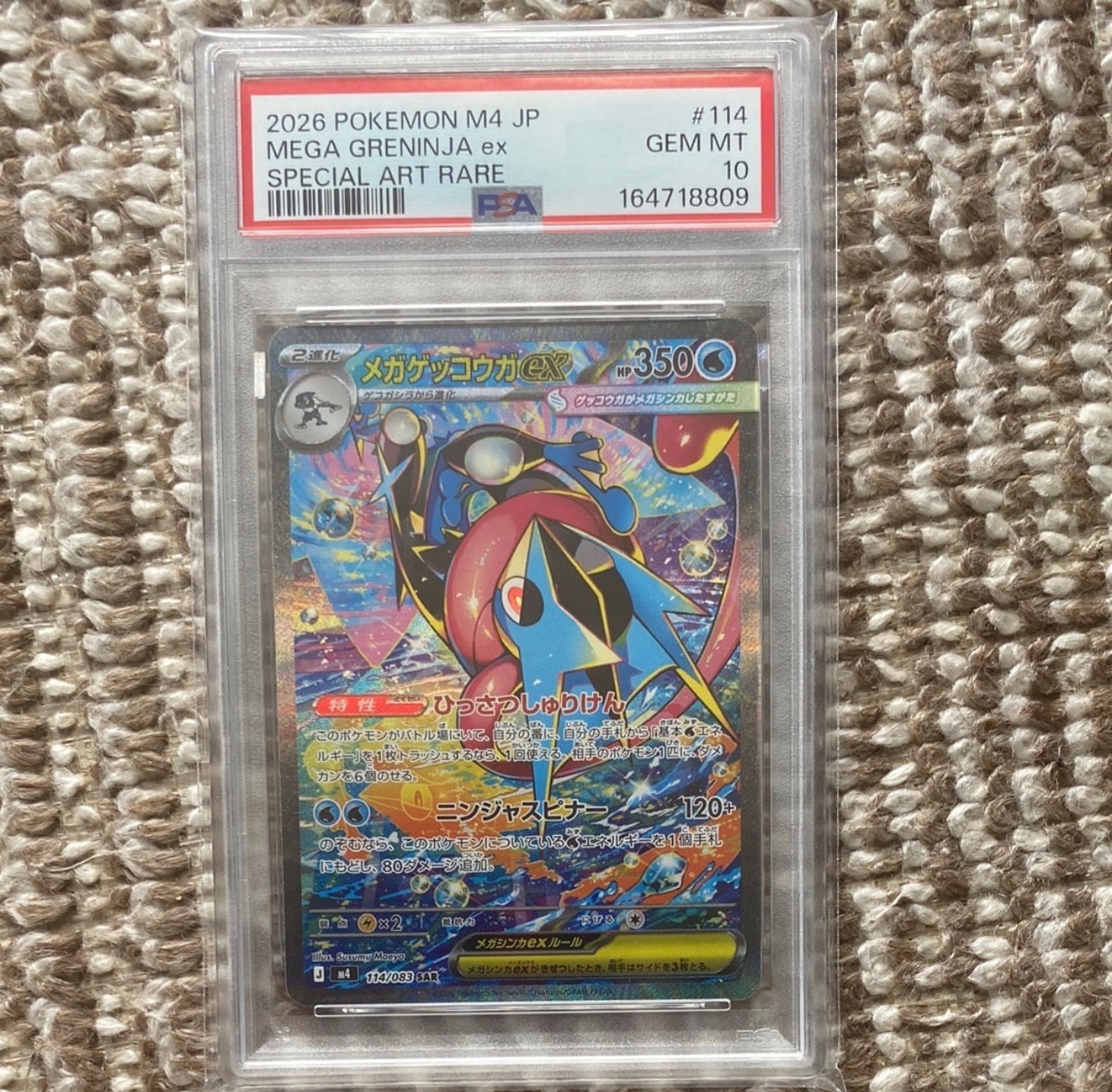PSA9】ピカチュウLV.12 [DP-P 095](プロモーションカード「バトル
